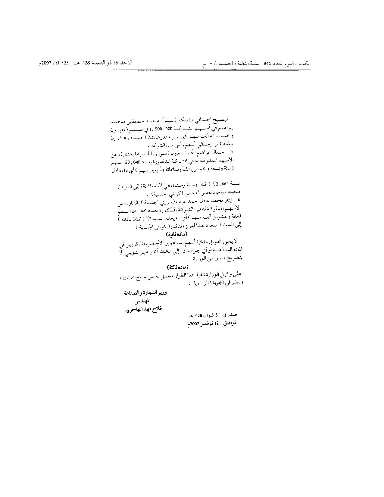 صفحة 2 من 2