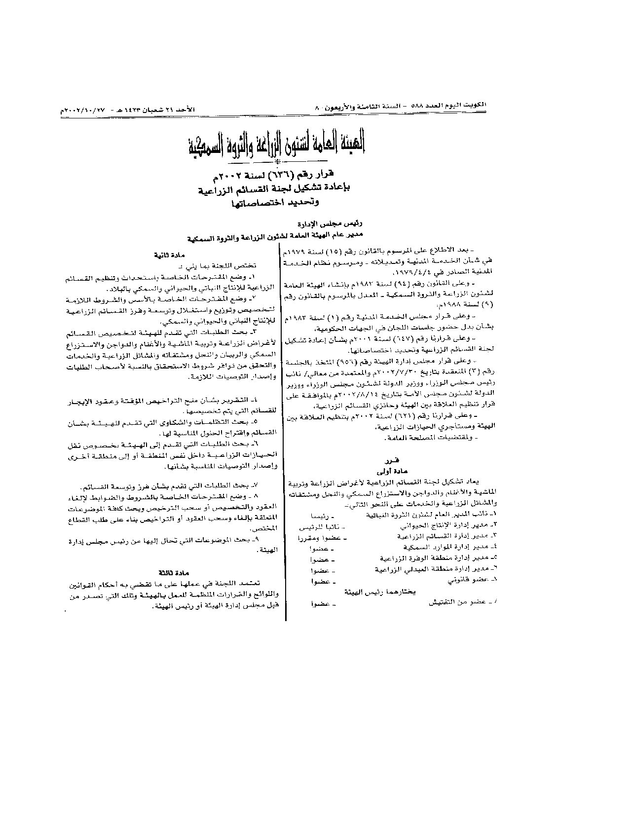 صفحة 1 من 2