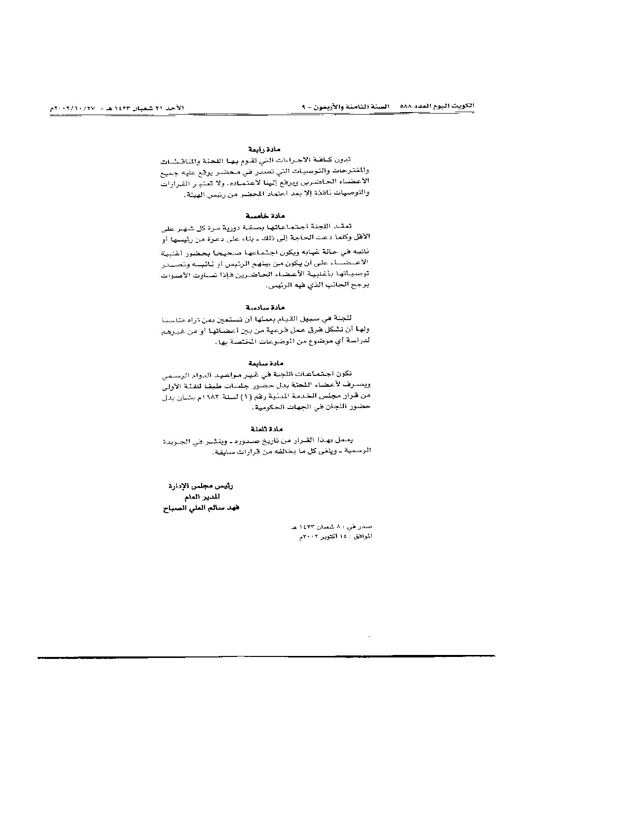 صفحة 2 من 2