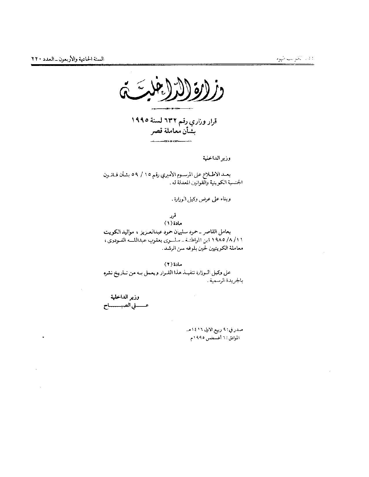 صفحة 1 من 1