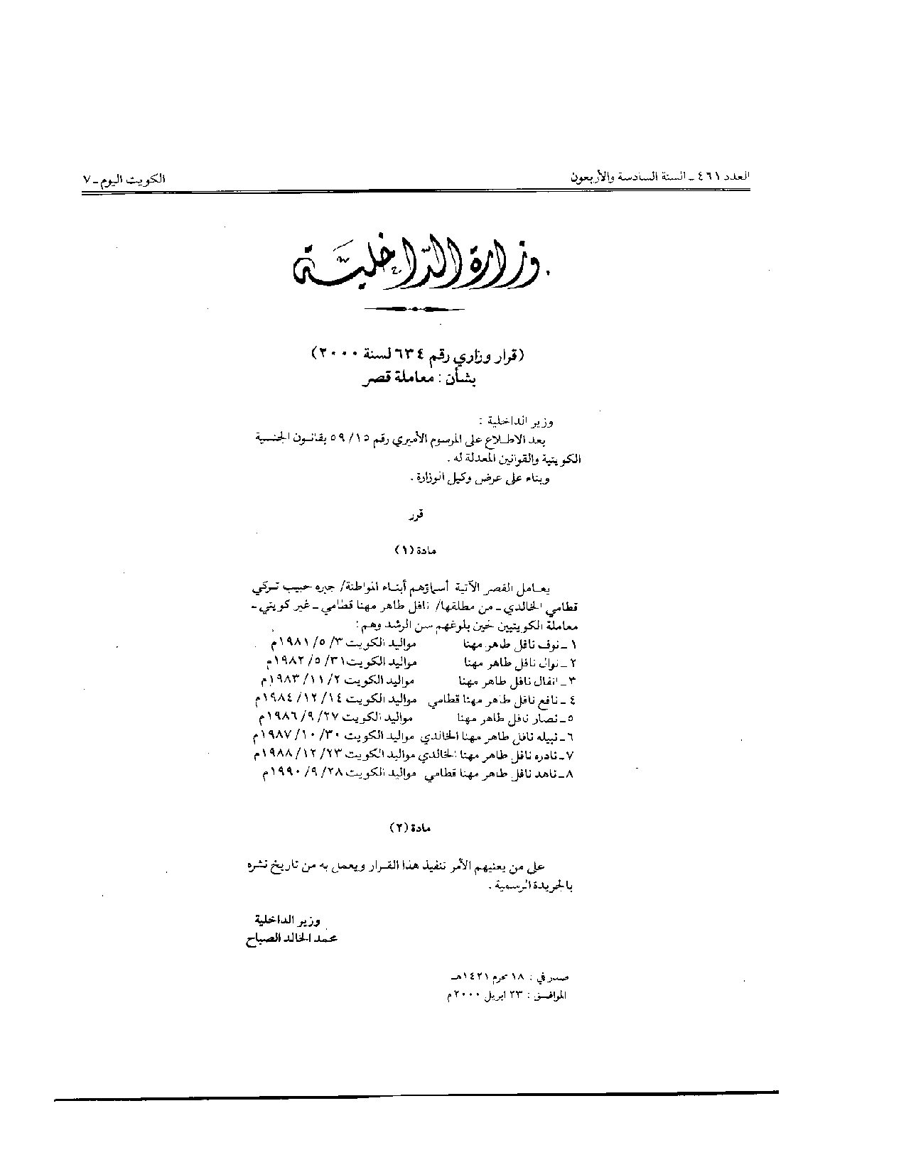 صفحة 1 من 1