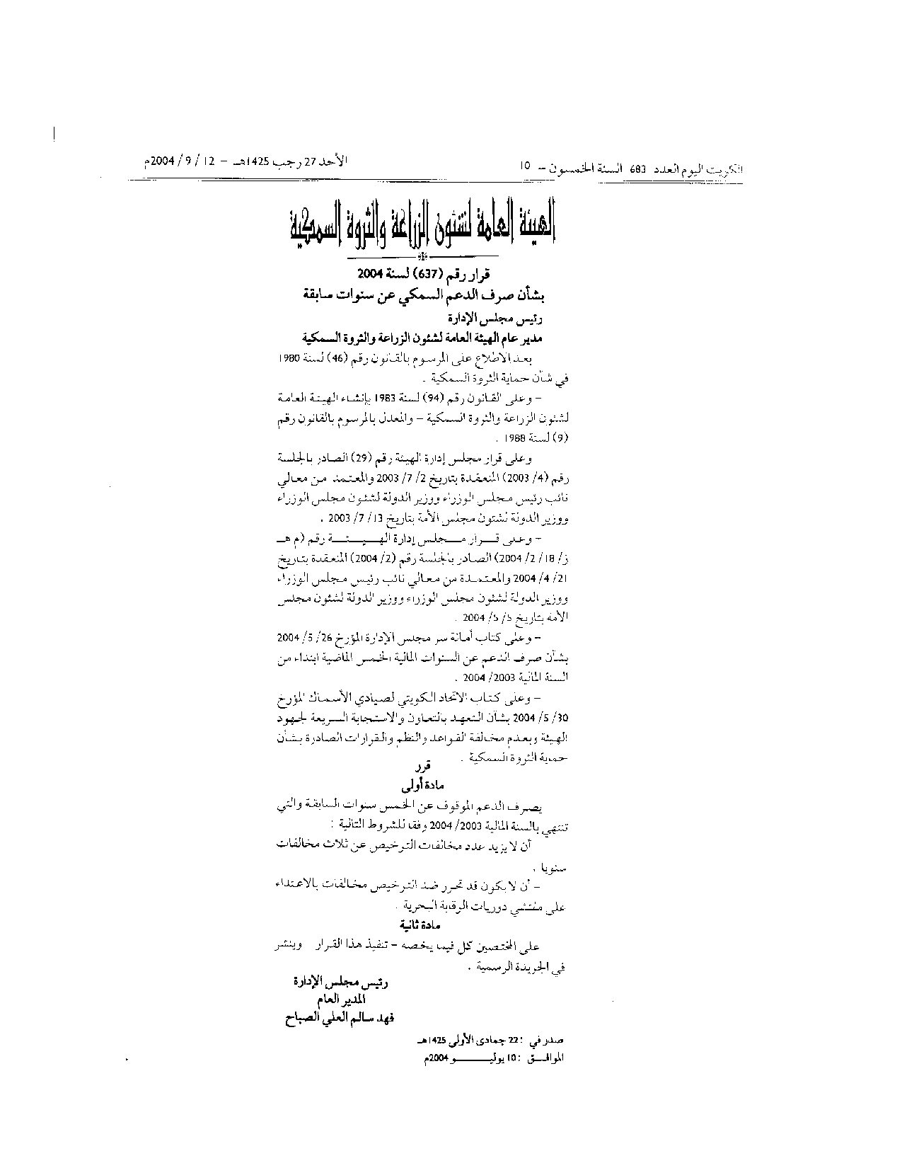 صفحة 1 من 1