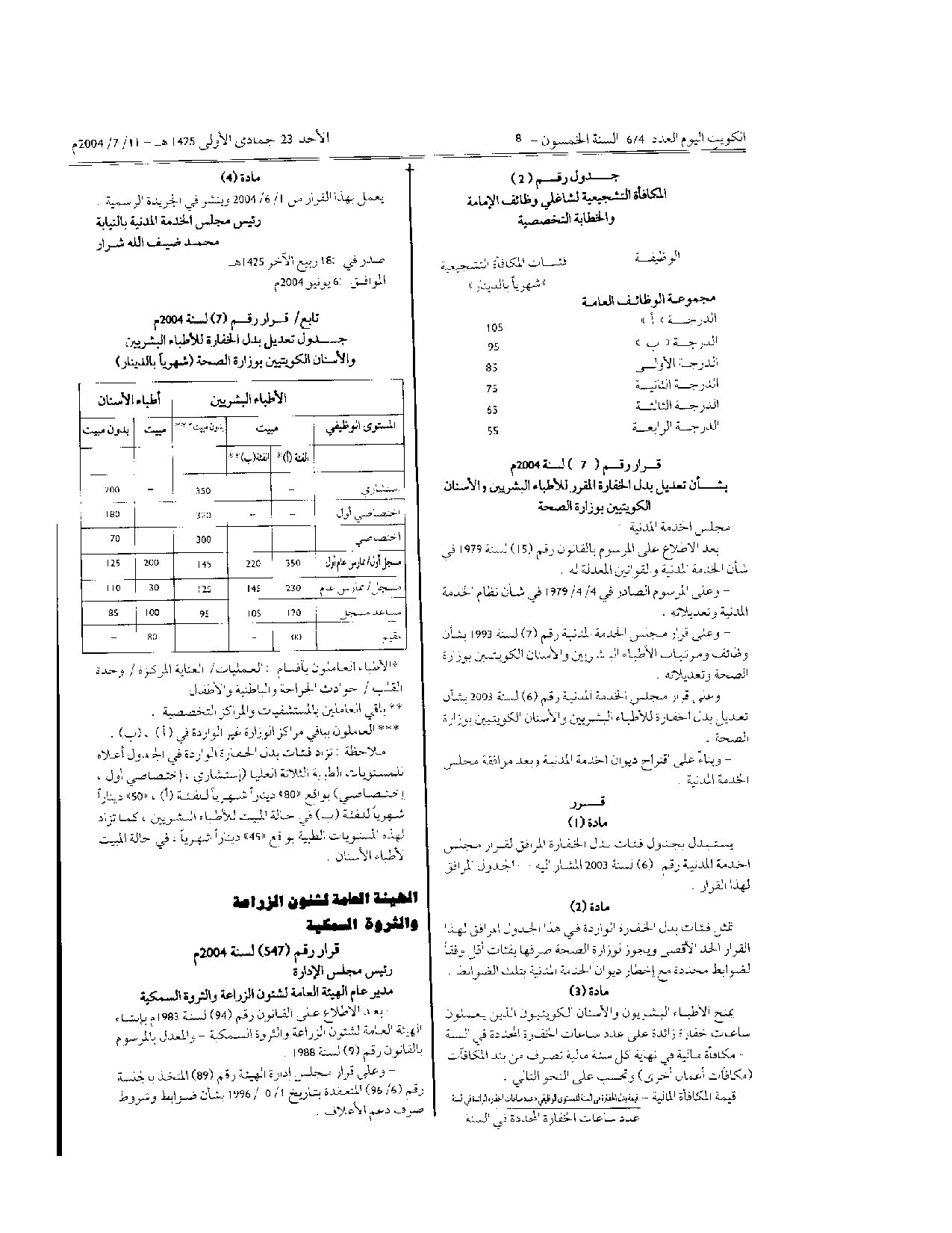 صفحة 3 من 3