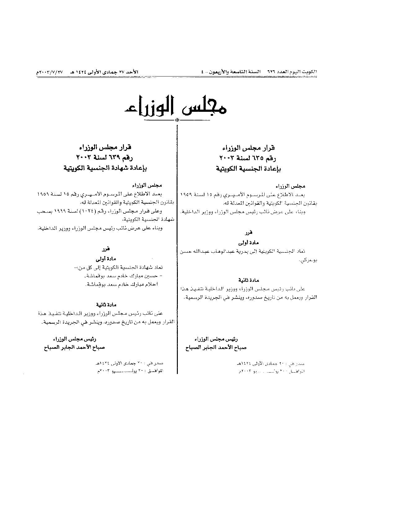 صفحة 1 من 2