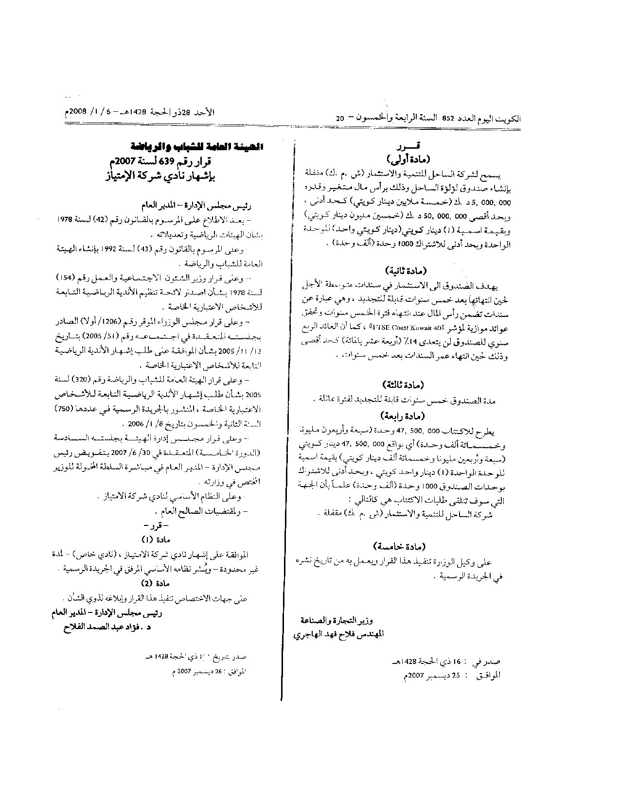 صفحة 1 من 10