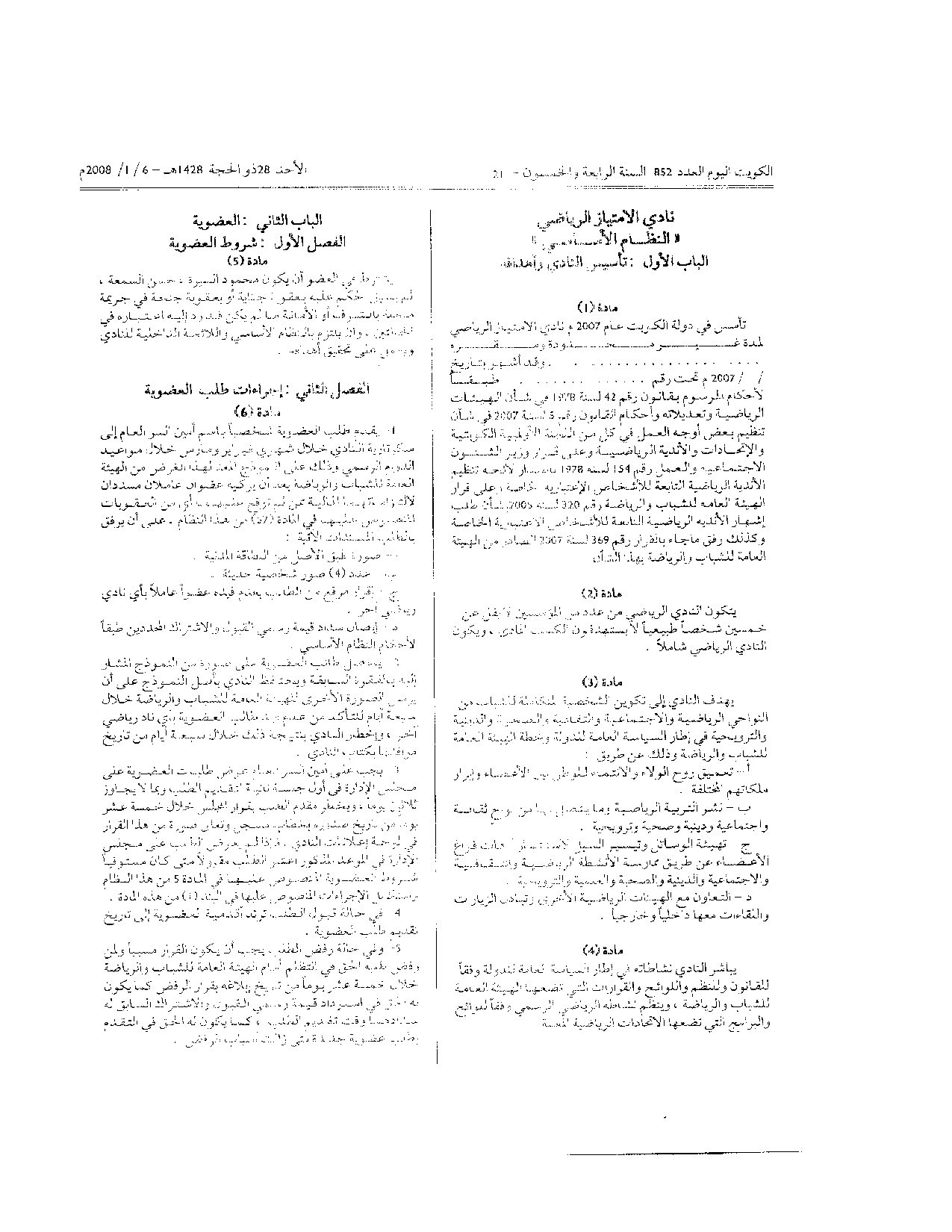 صفحة 2 من 10