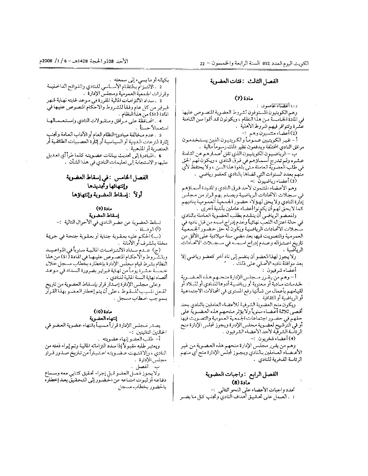 صفحة 3 من 10