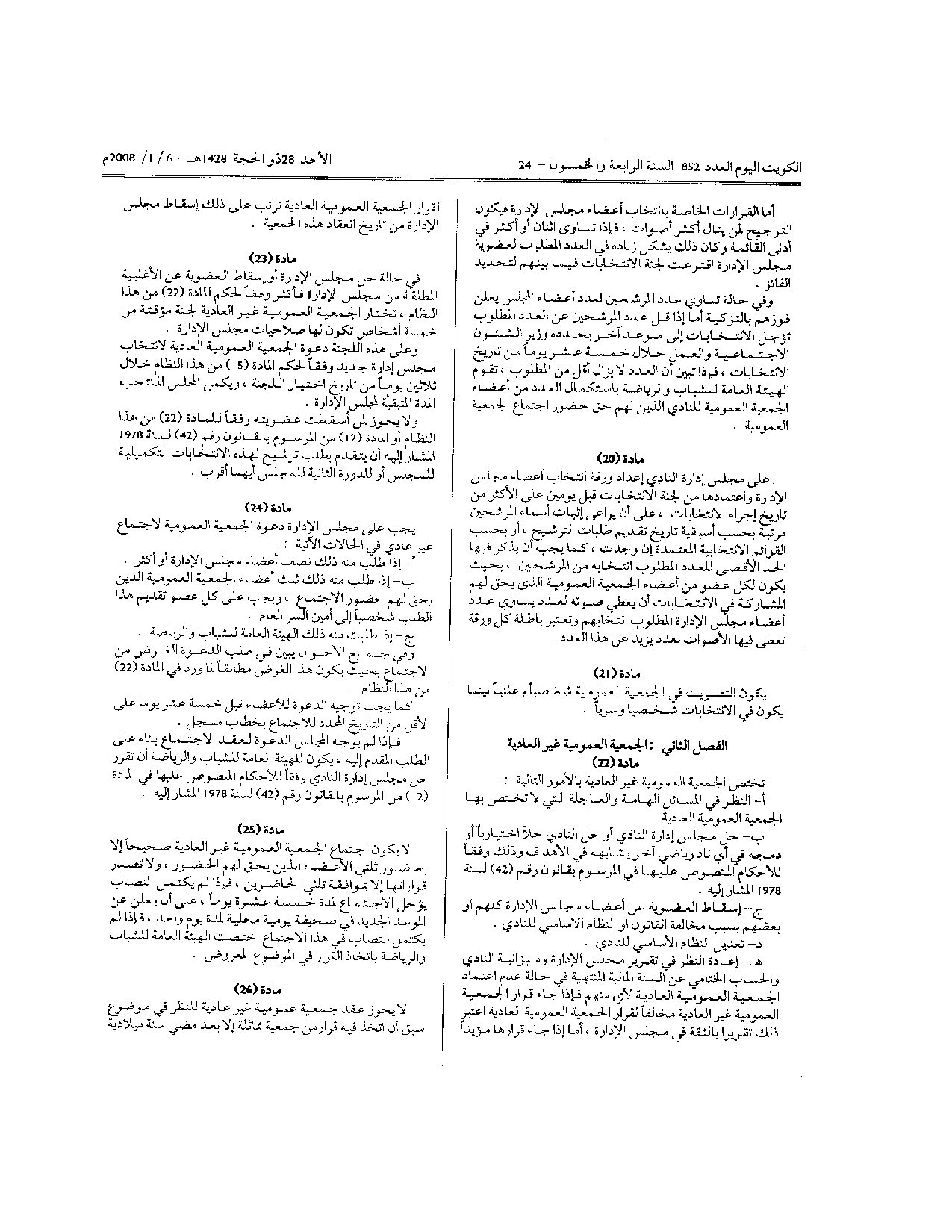 صفحة 5 من 10