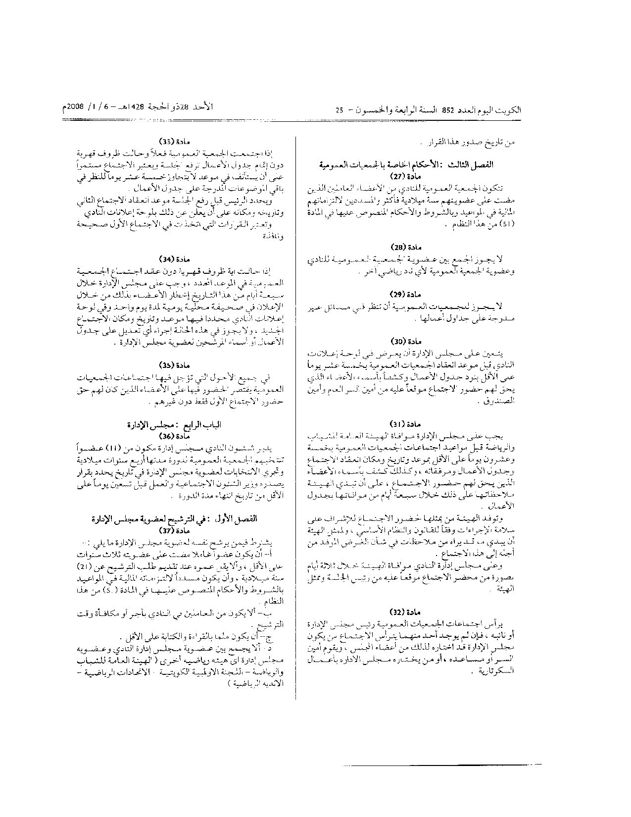 صفحة 6 من 10