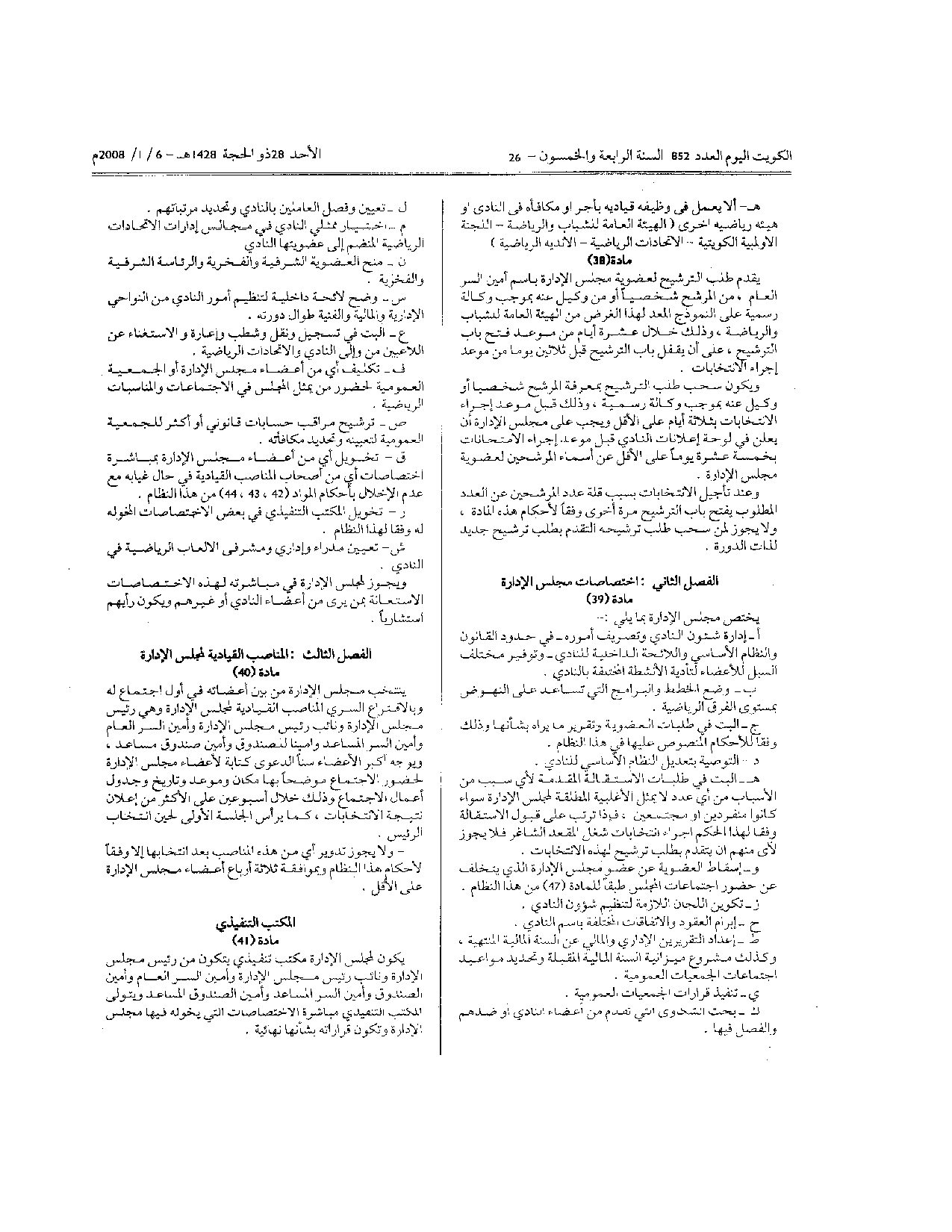صفحة 7 من 10