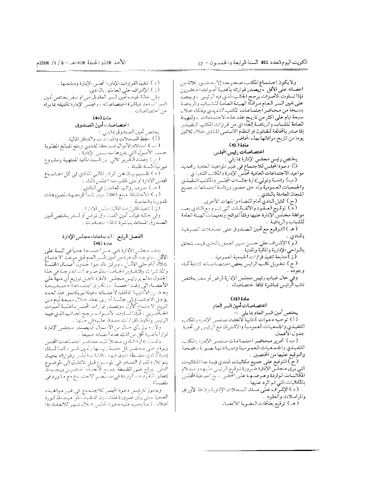 صفحة 8 من 10