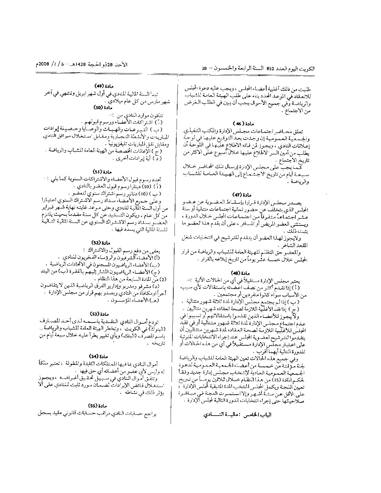 صفحة 9 من 10