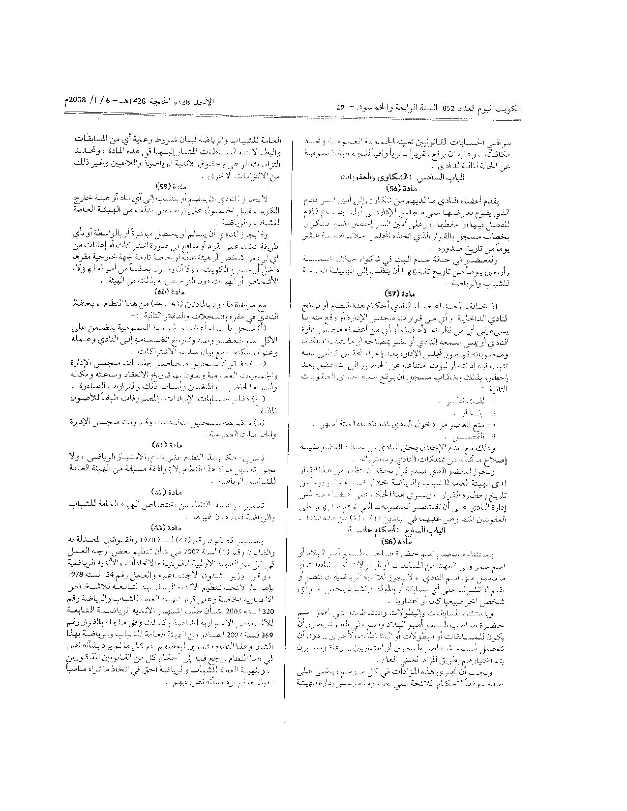 صفحة 10 من 10