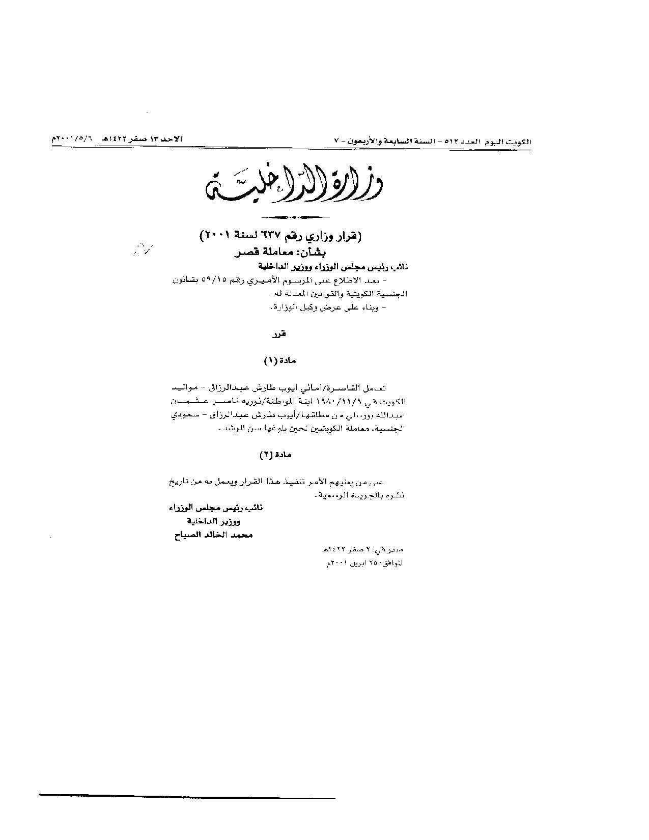 صفحة 1 من 1