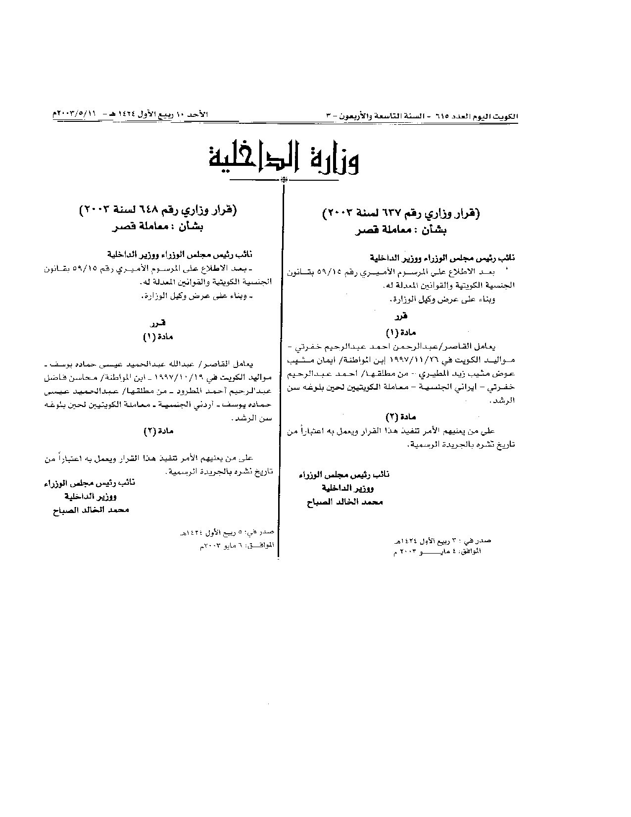 صفحة 1 من 1