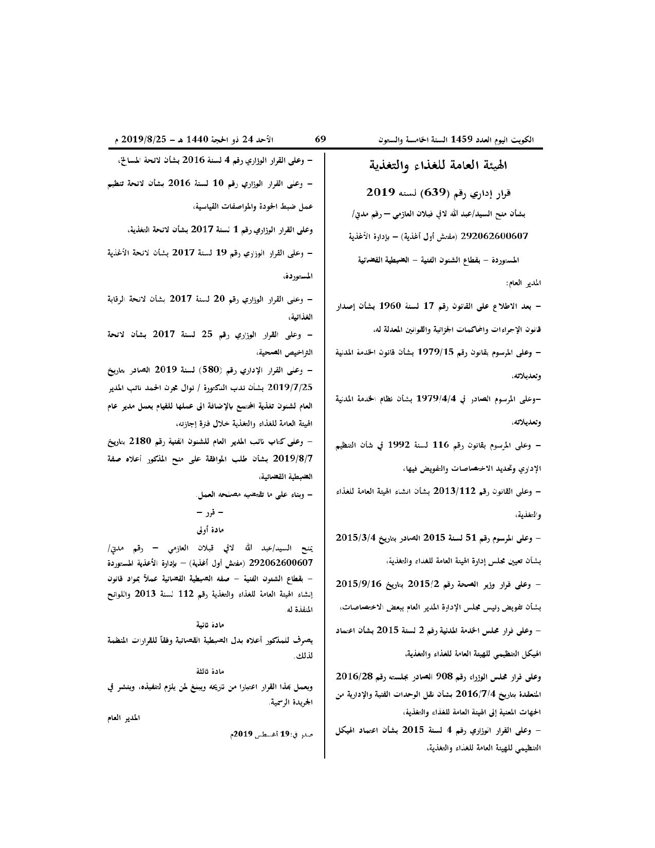 صفحة 1 من 1