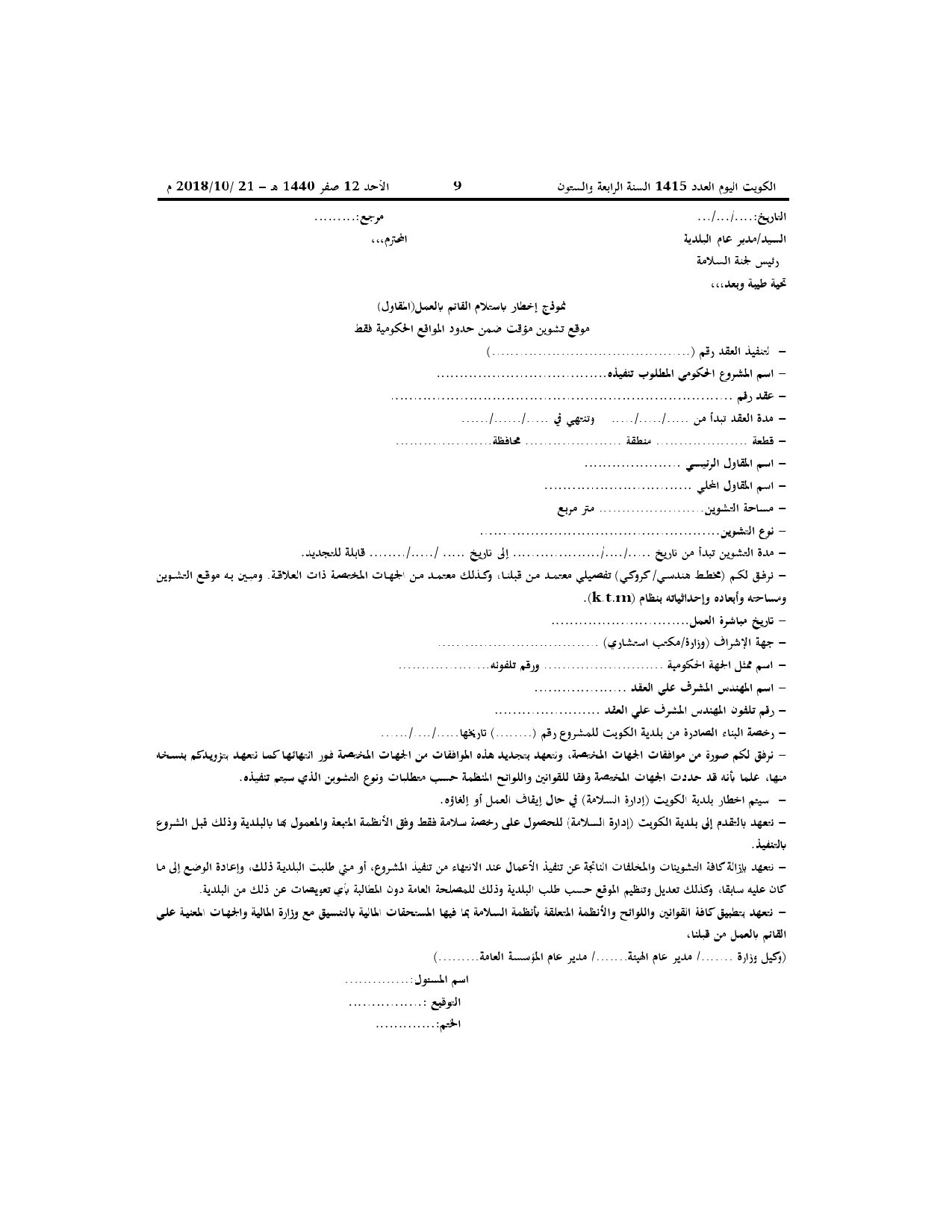 صفحة 2 من 2