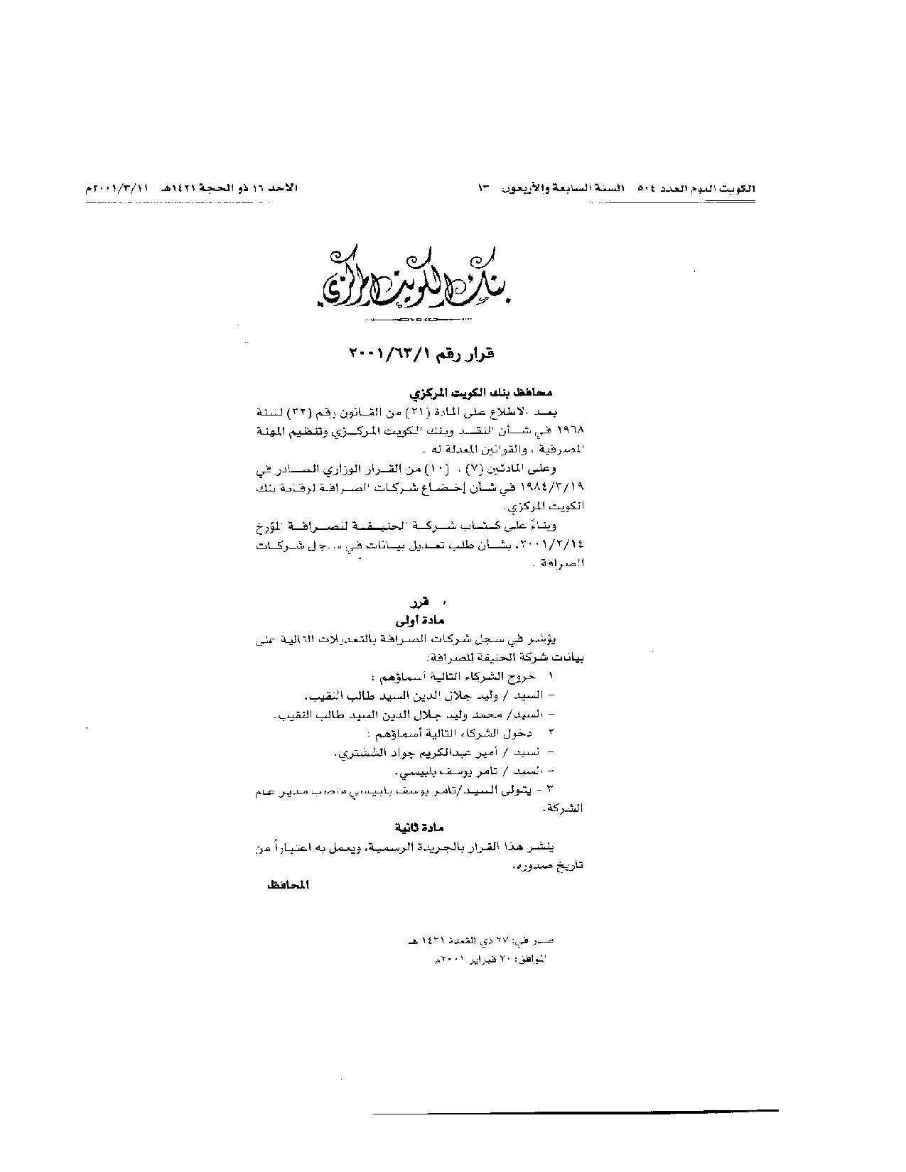 صفحة 1 من 1