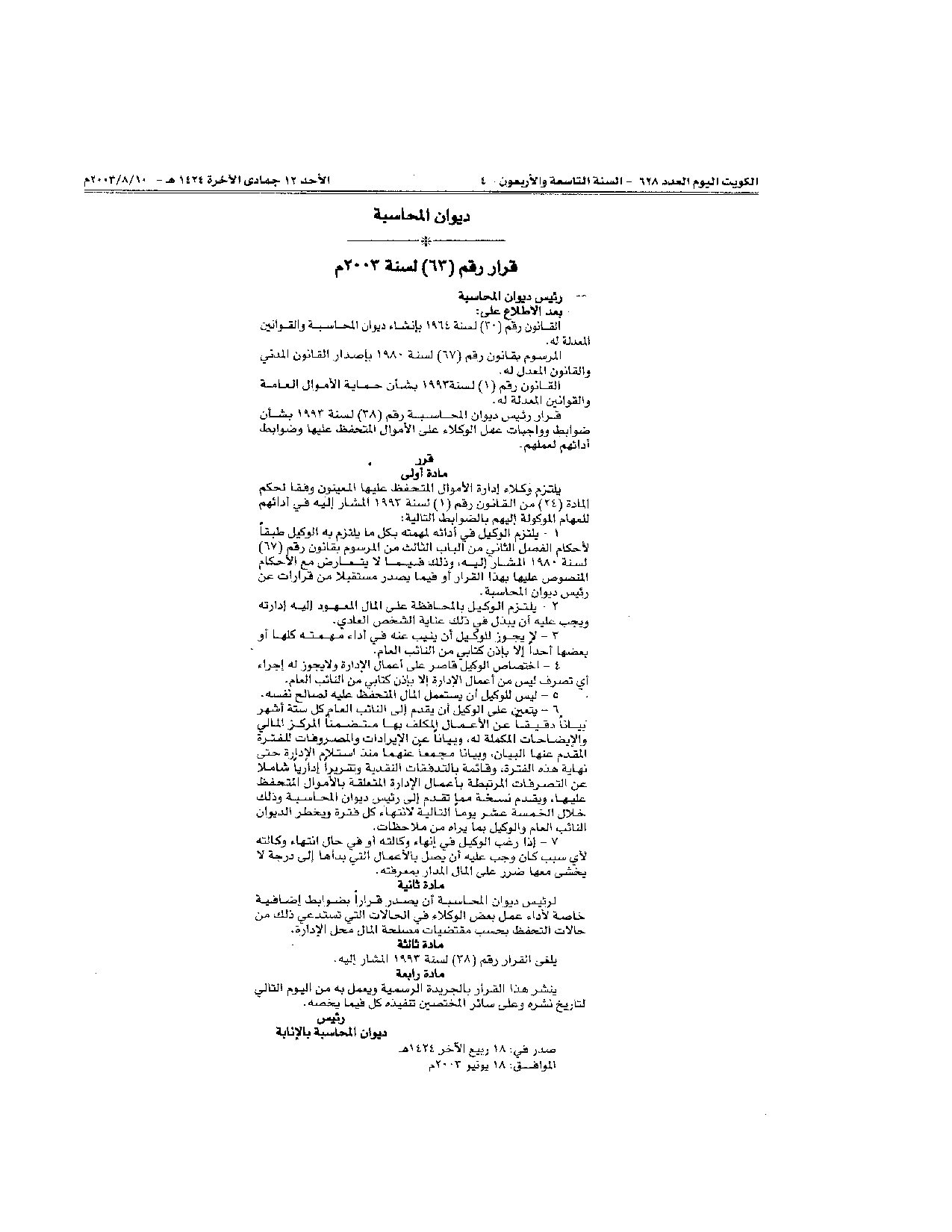 صفحة 1 من 1