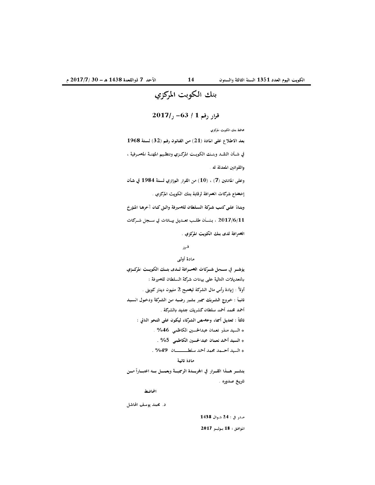 صفحة 1 من 1