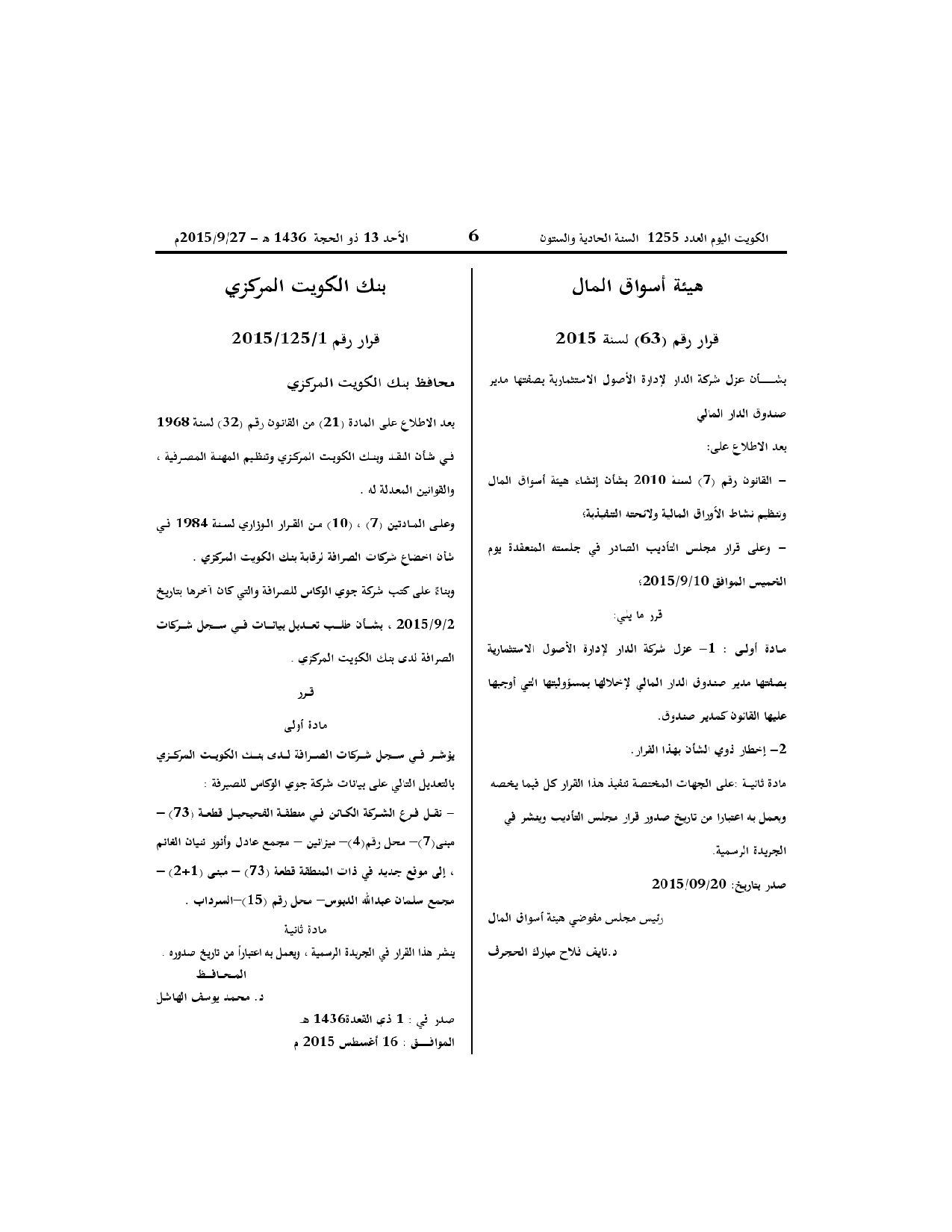 صفحة 1 من 1