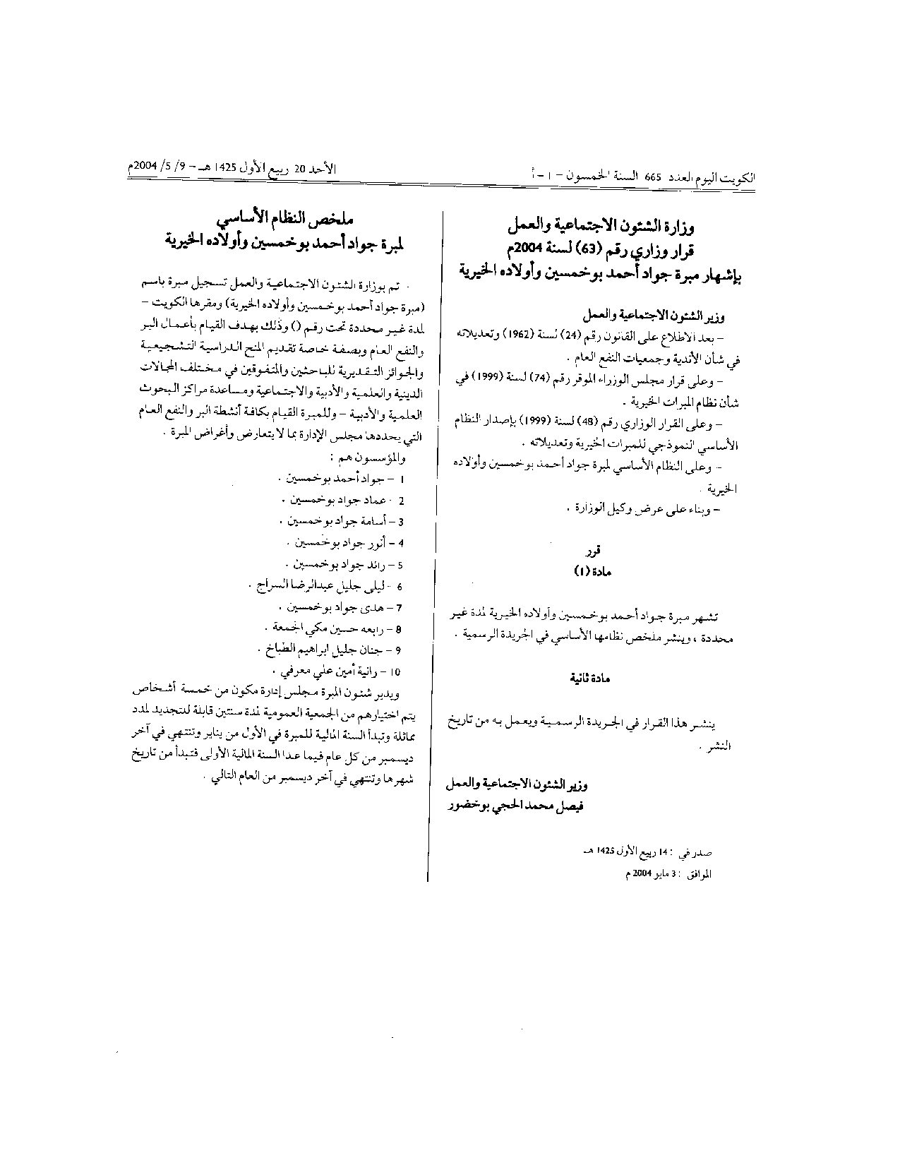 صفحة 1 من 1