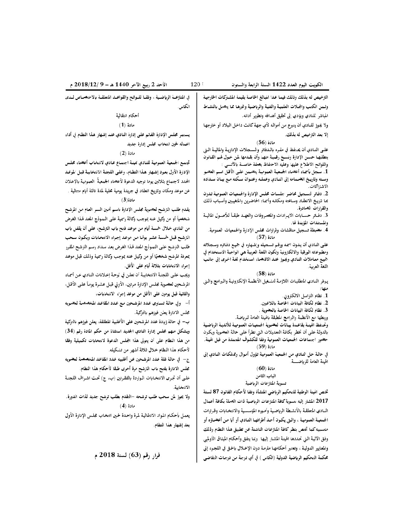 صفحة 1 من 11