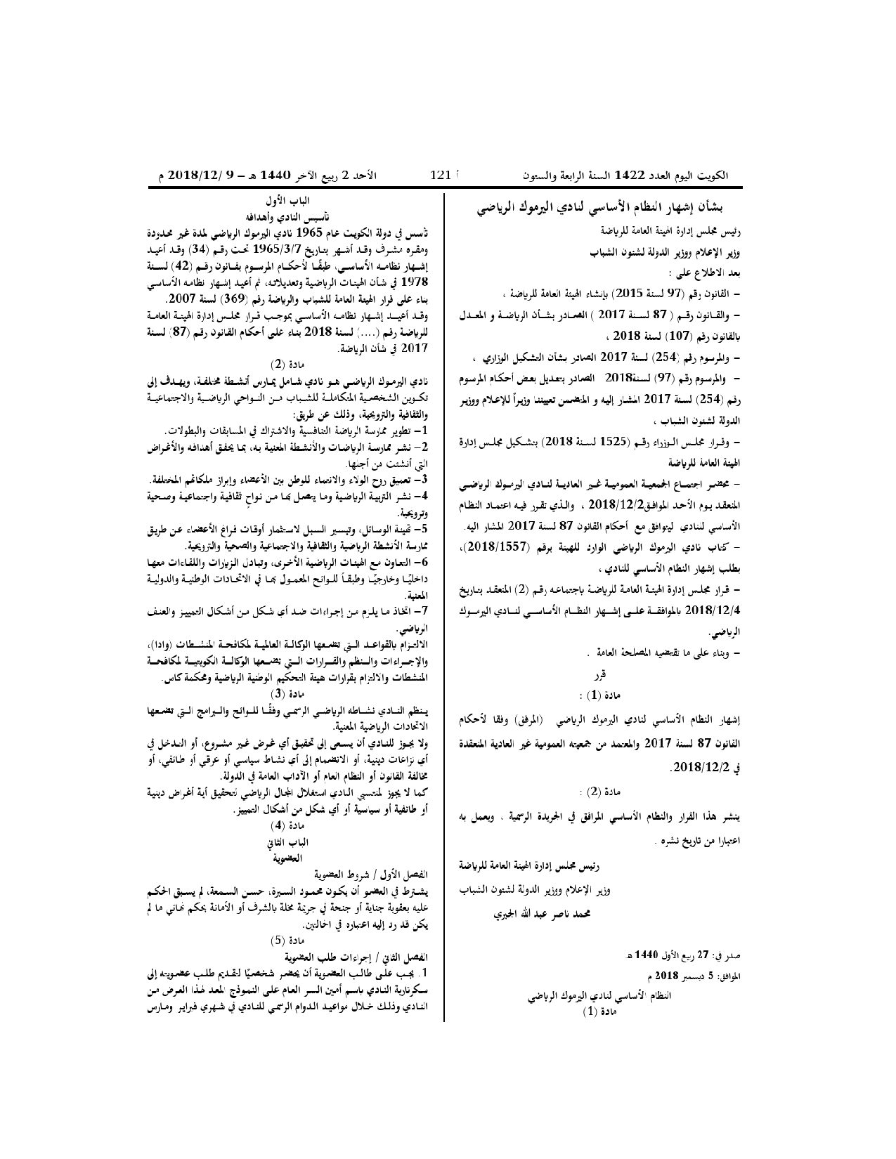 صفحة 2 من 11