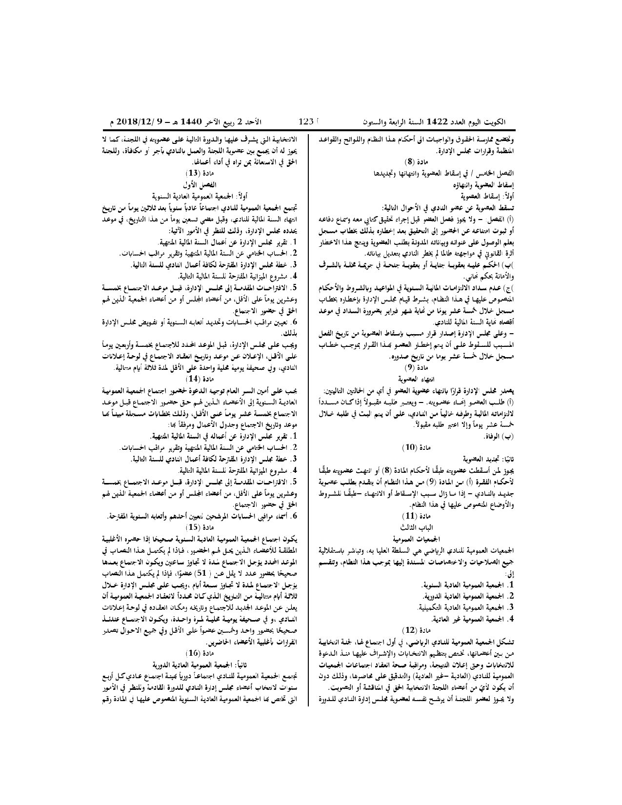 صفحة 4 من 11