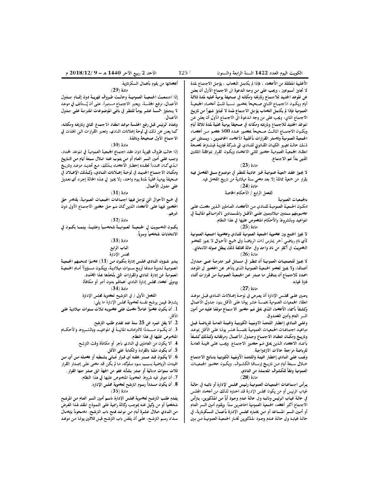 صفحة 6 من 11