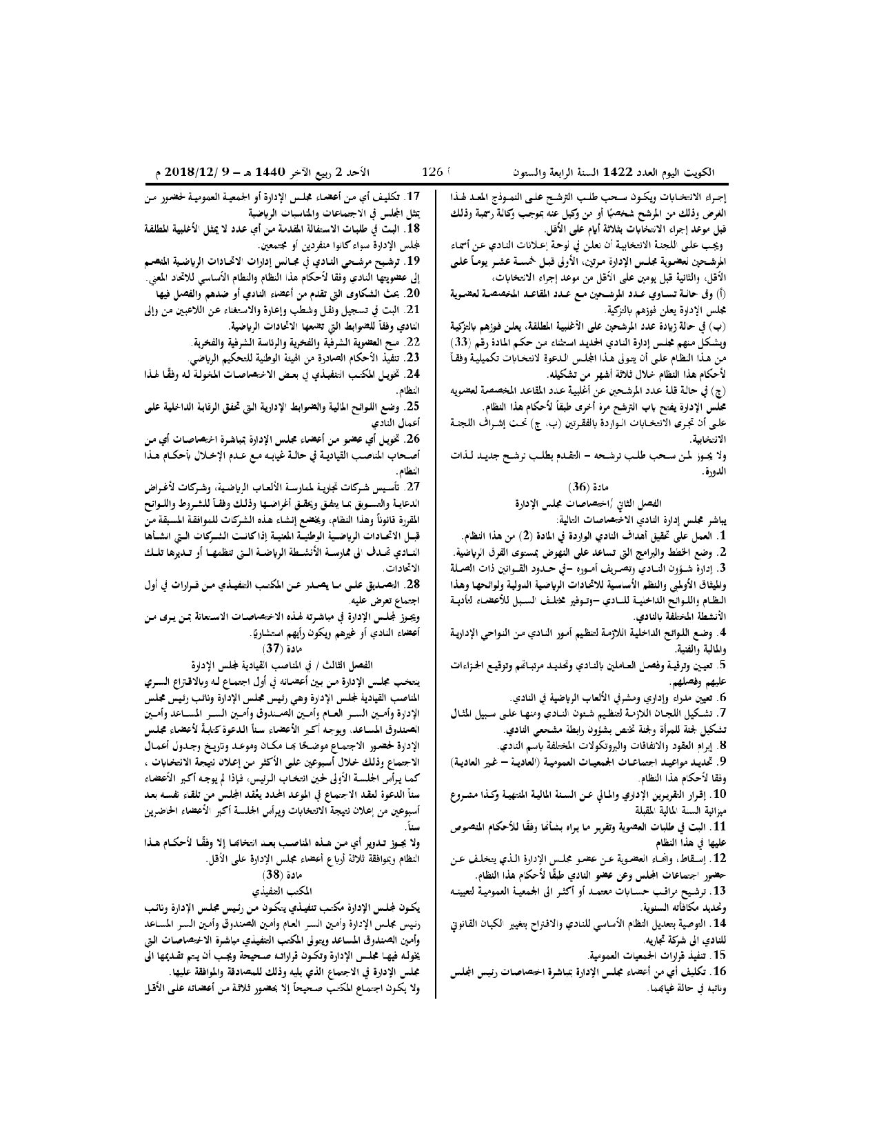 صفحة 7 من 11