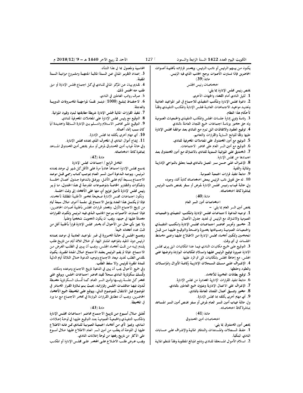 صفحة 8 من 11