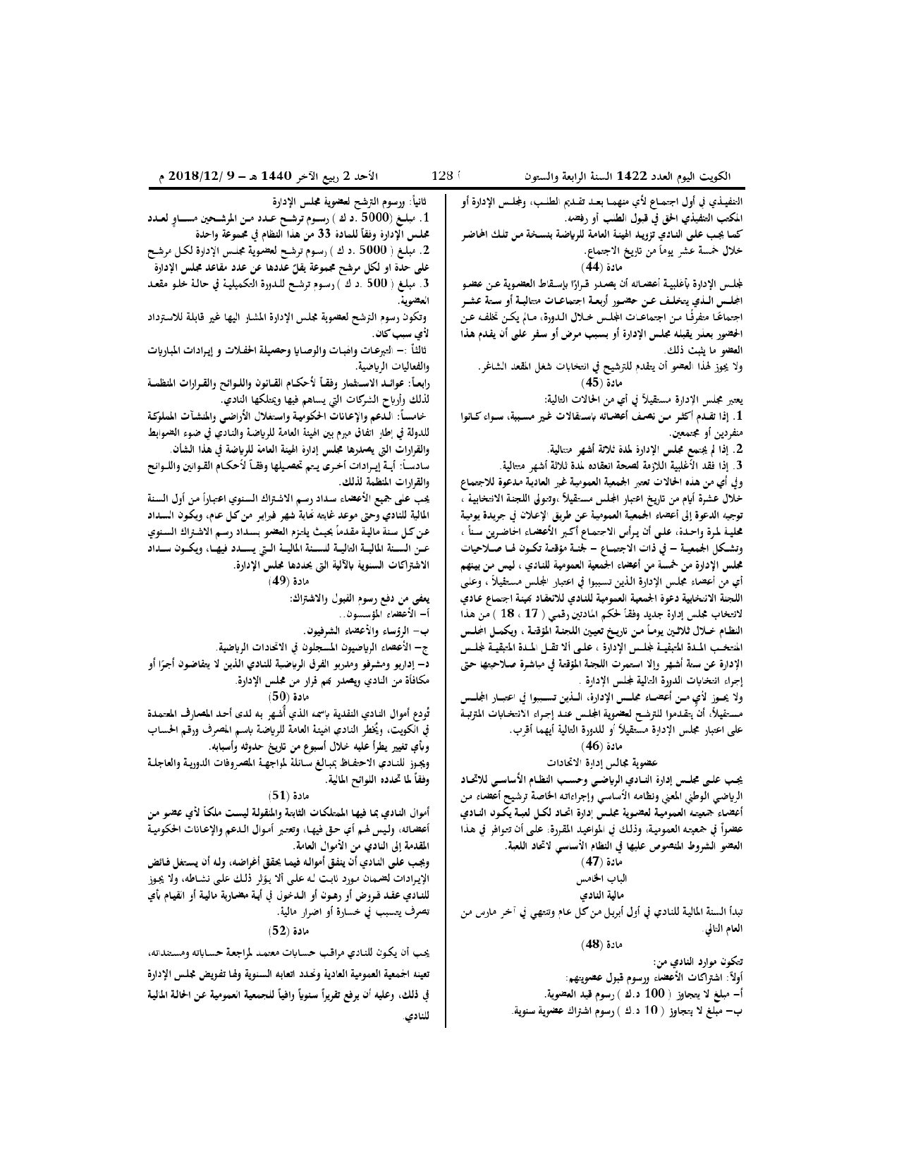 صفحة 9 من 11