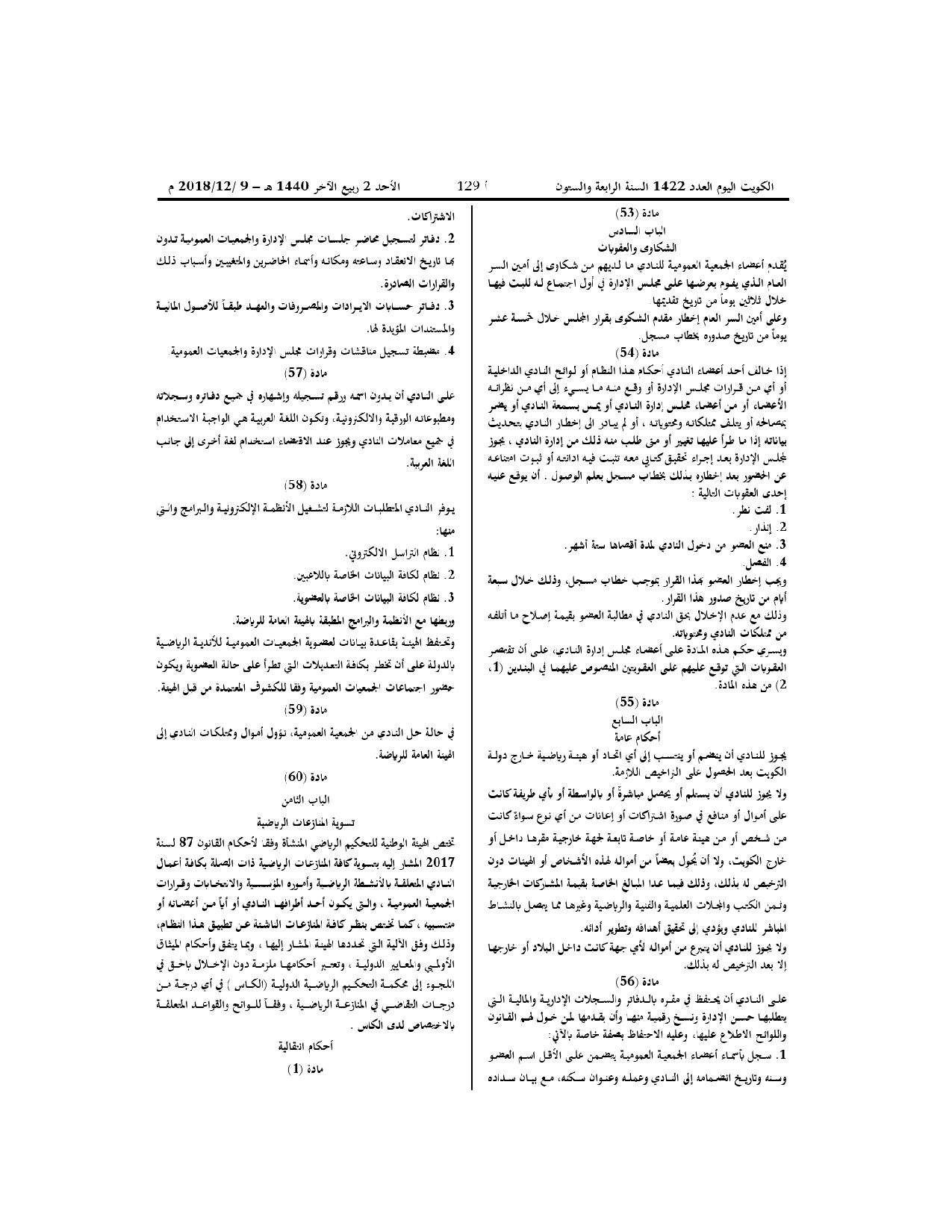 صفحة 10 من 11