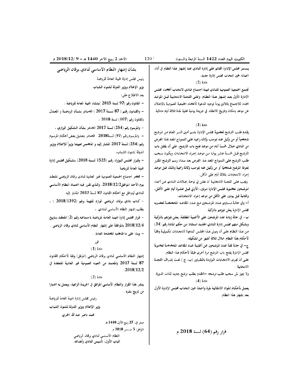 صفحة 11 من 11