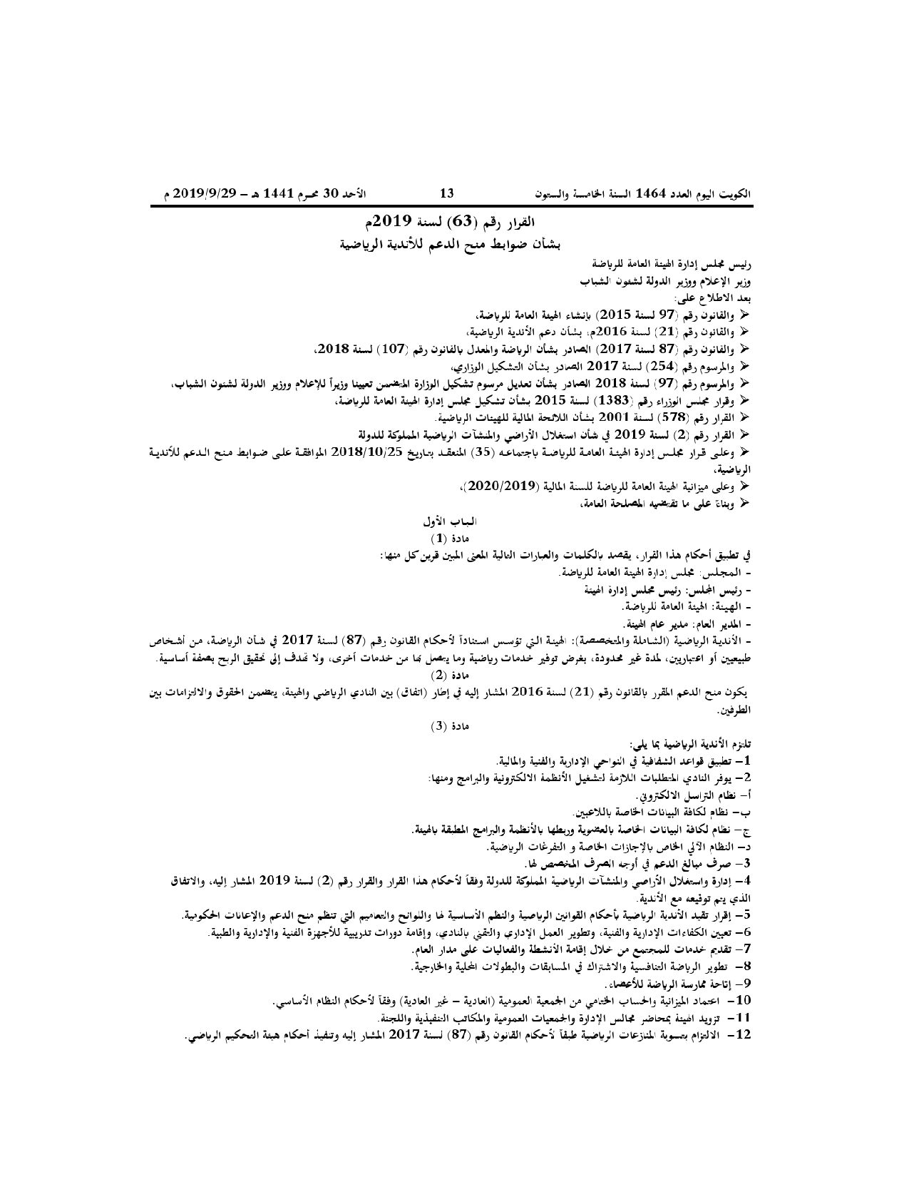 صفحة 1 من 5