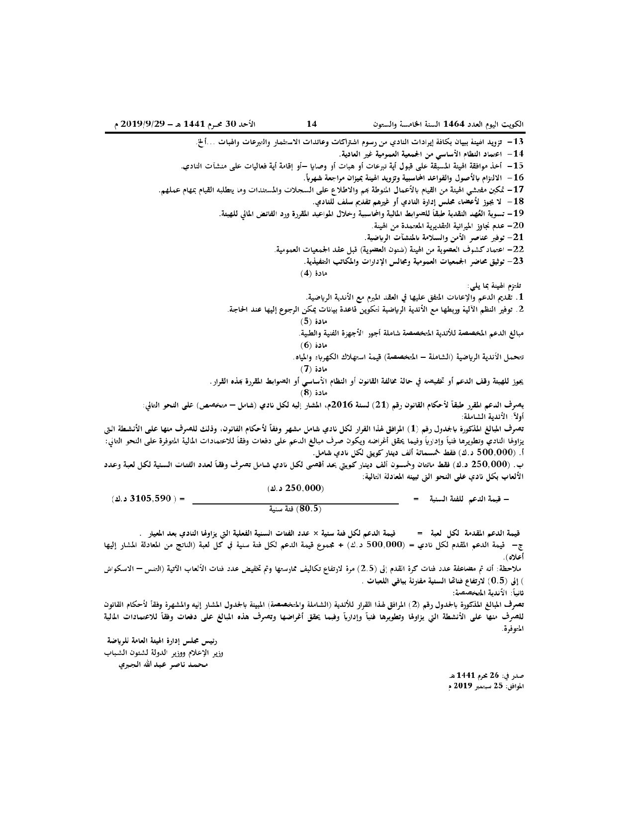 صفحة 2 من 5