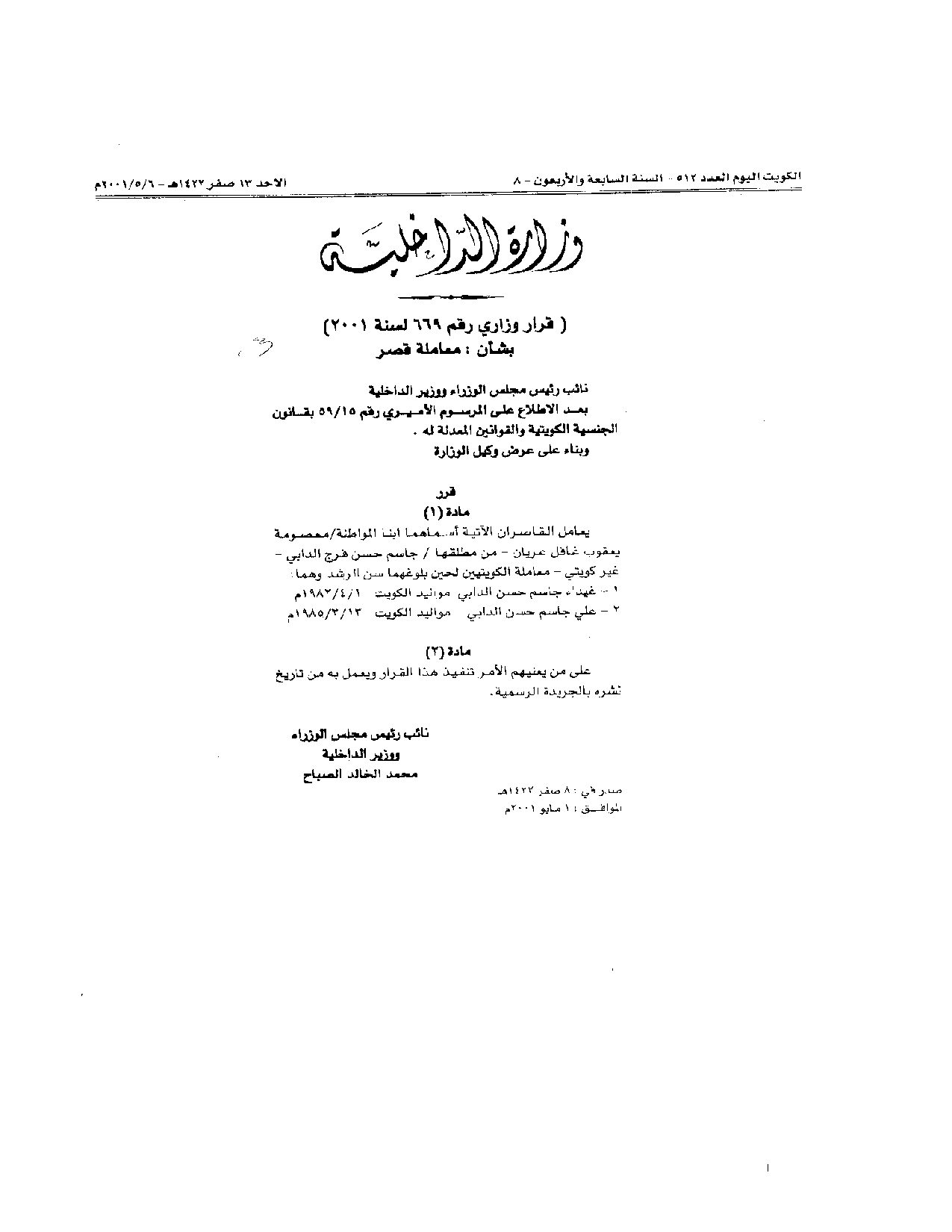 صفحة 1 من 1