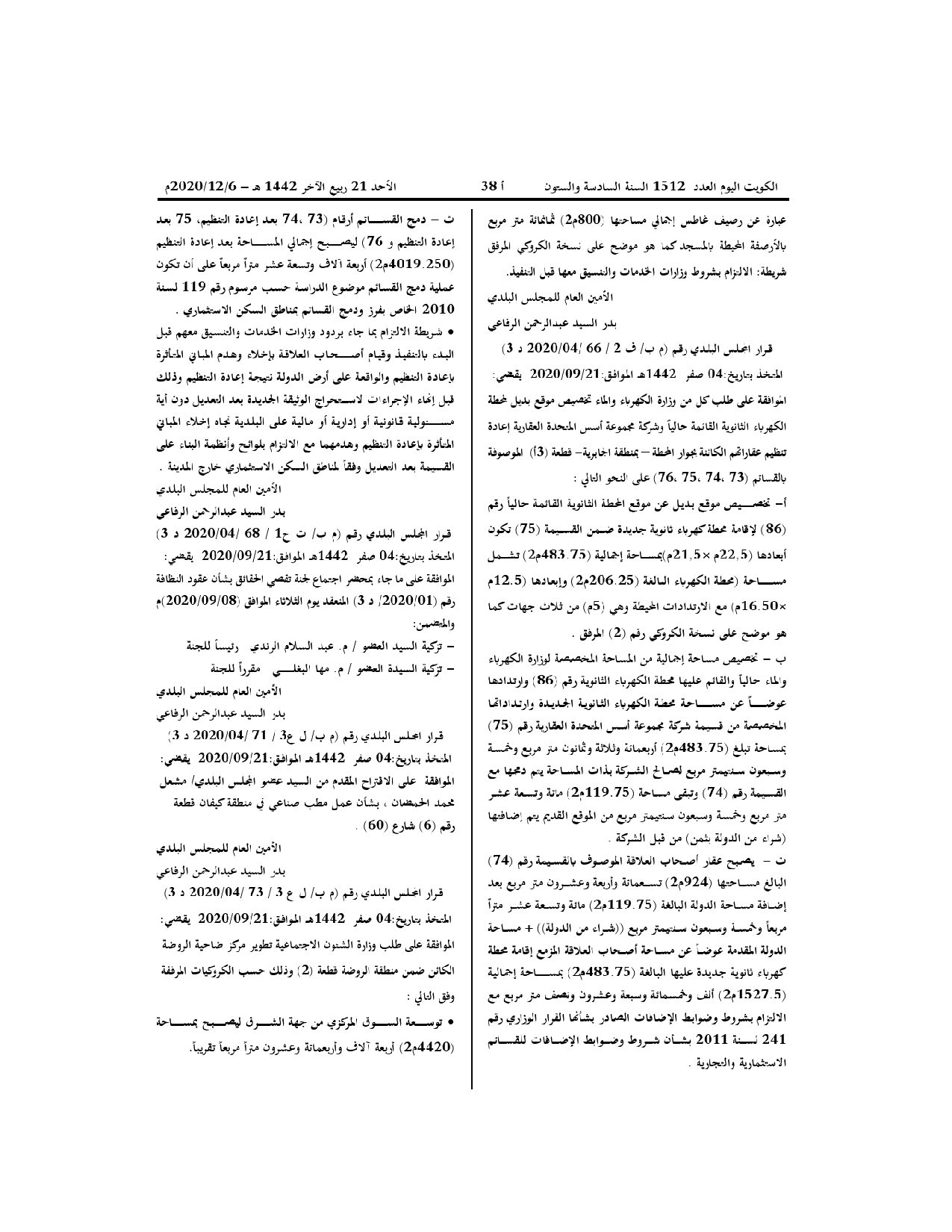 صفحة 2 من 2