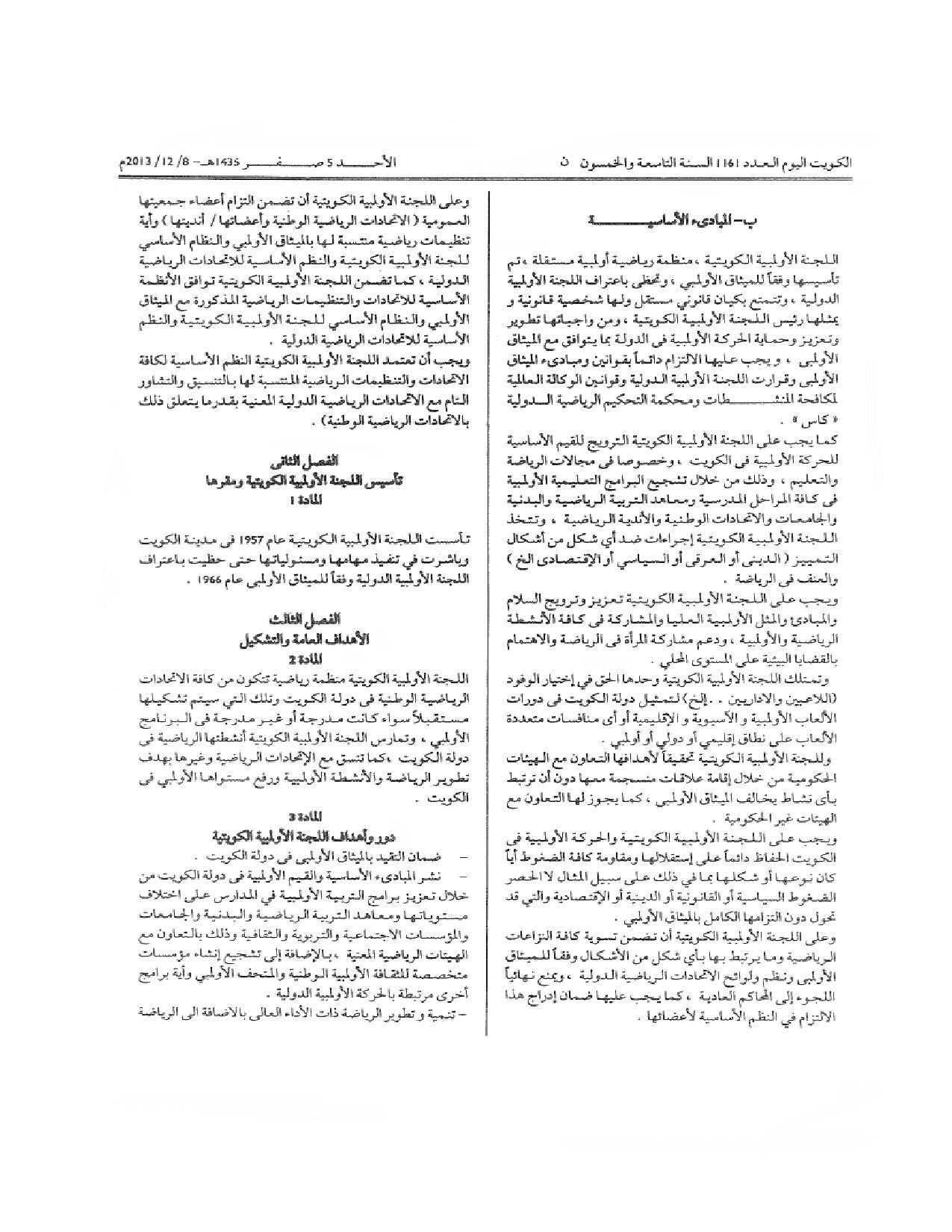 صفحة 2 من 10