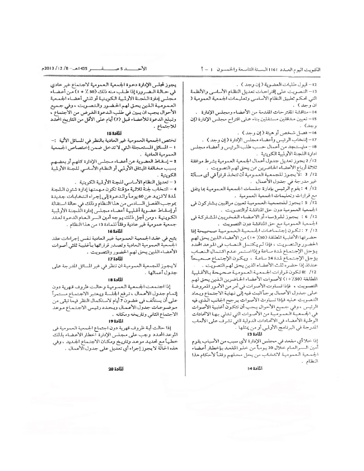 صفحة 5 من 10