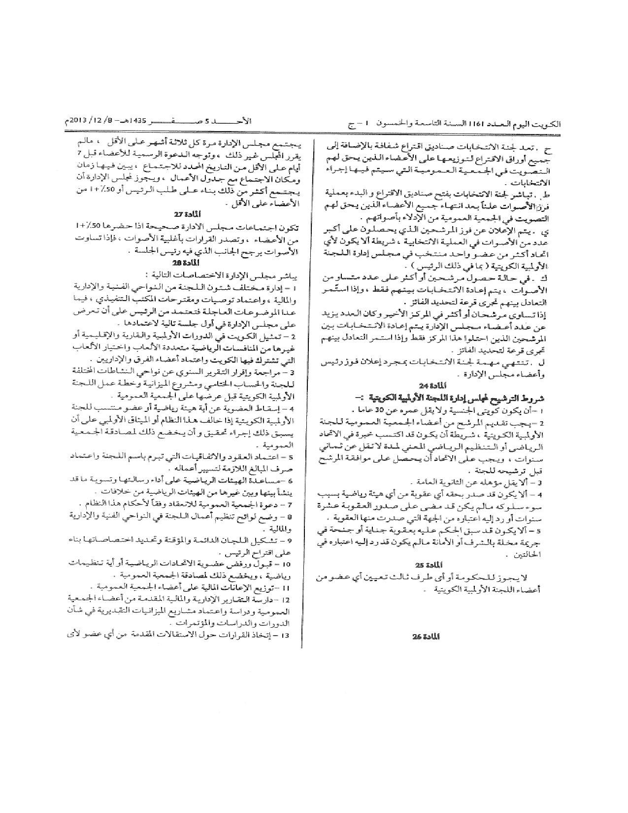 صفحة 7 من 10
