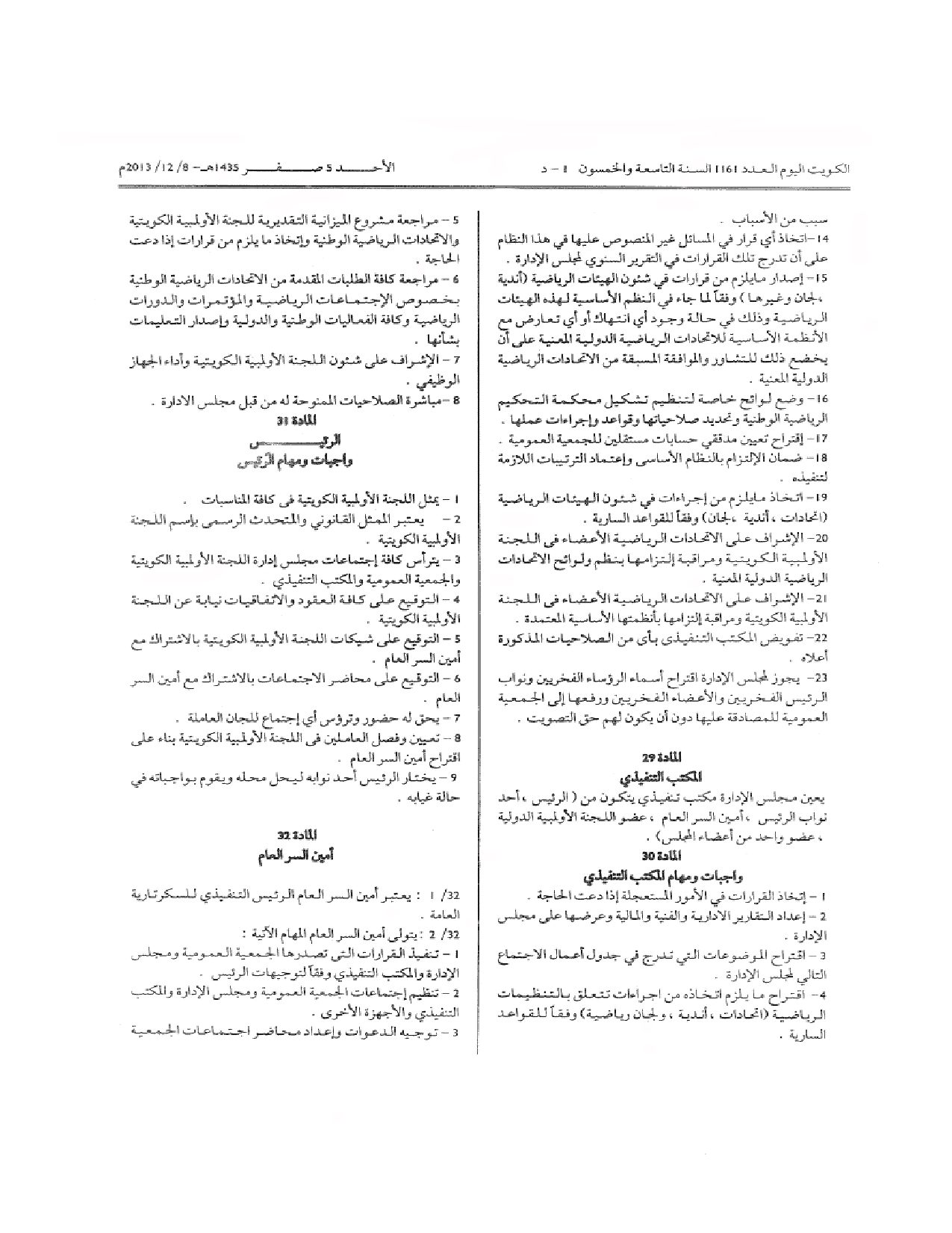 صفحة 8 من 10