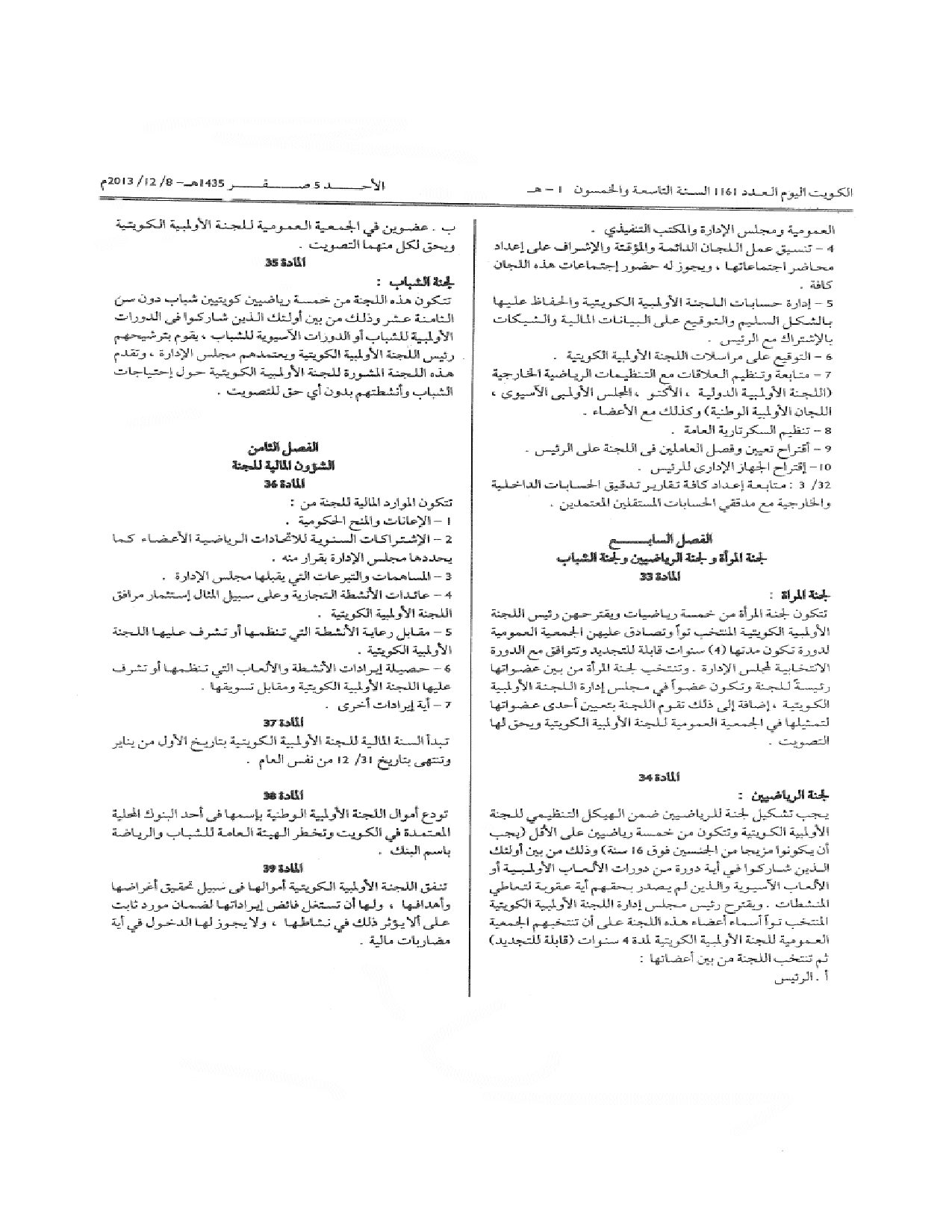 صفحة 9 من 10