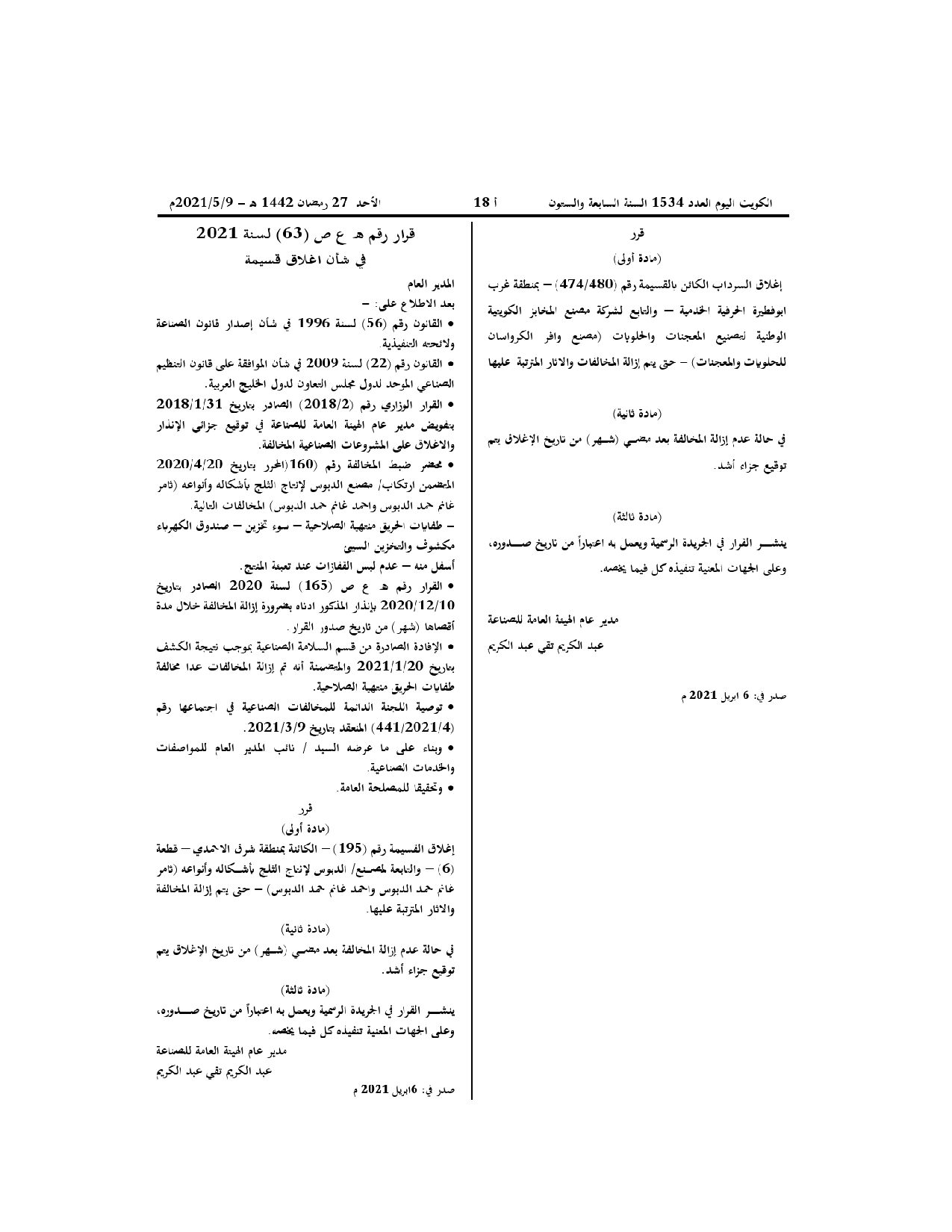 صفحة 1 من 1