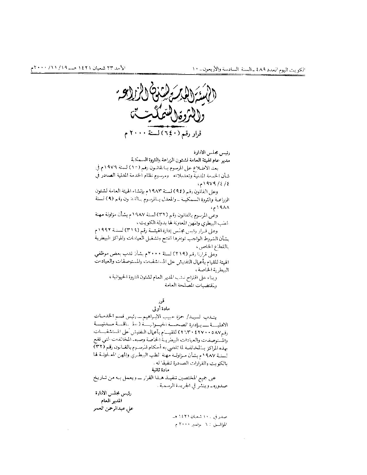 صفحة 1 من 1