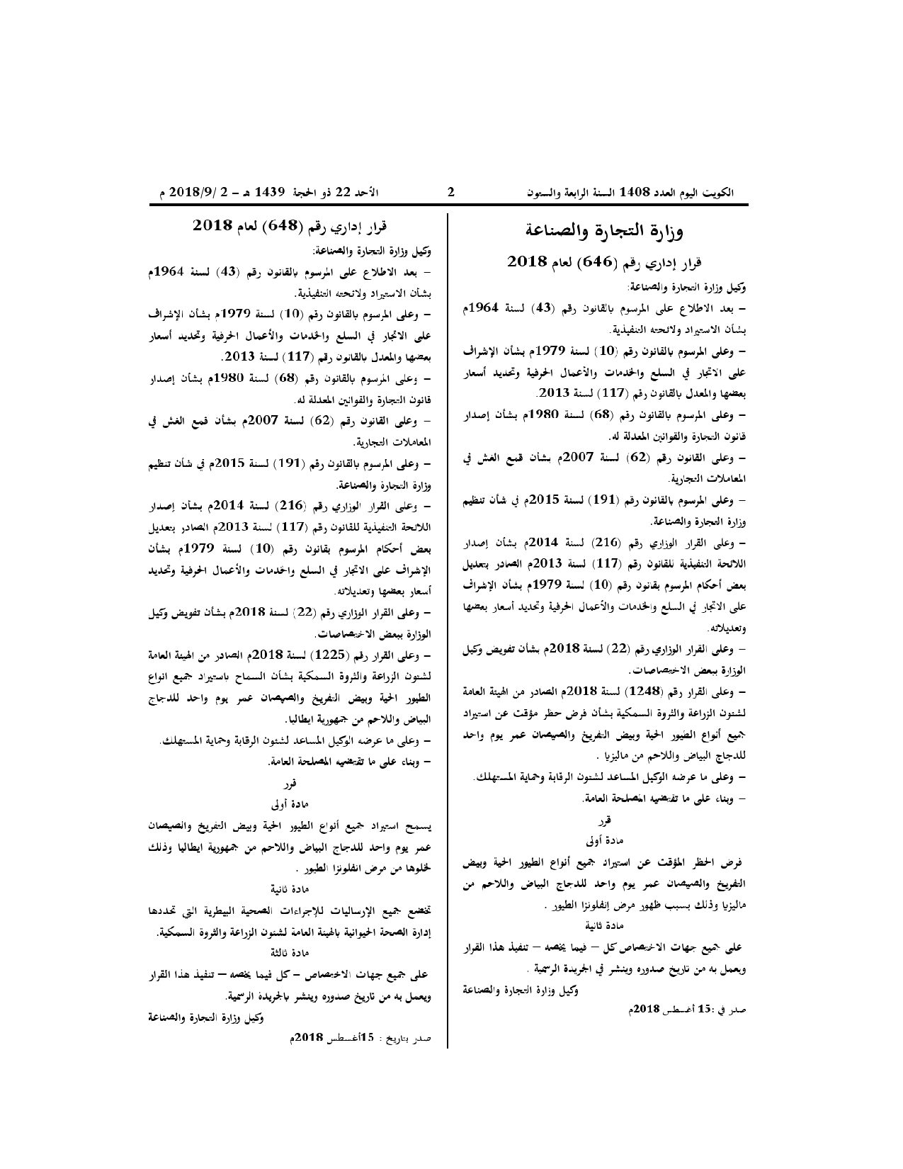 صفحة 1 من 1