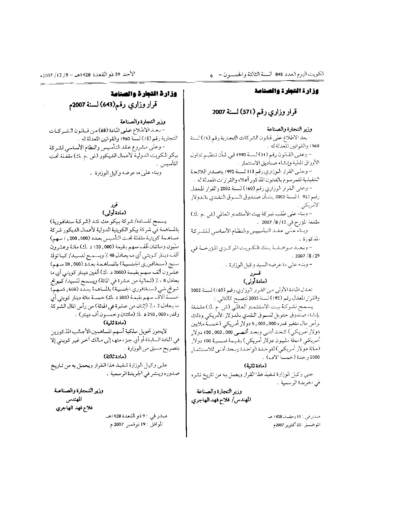 صفحة 1 من 1