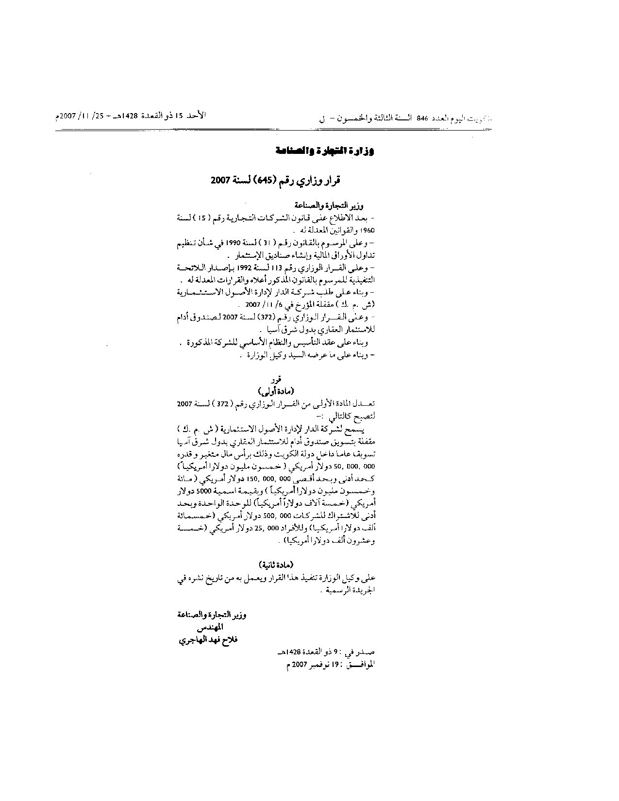 صفحة 1 من 1