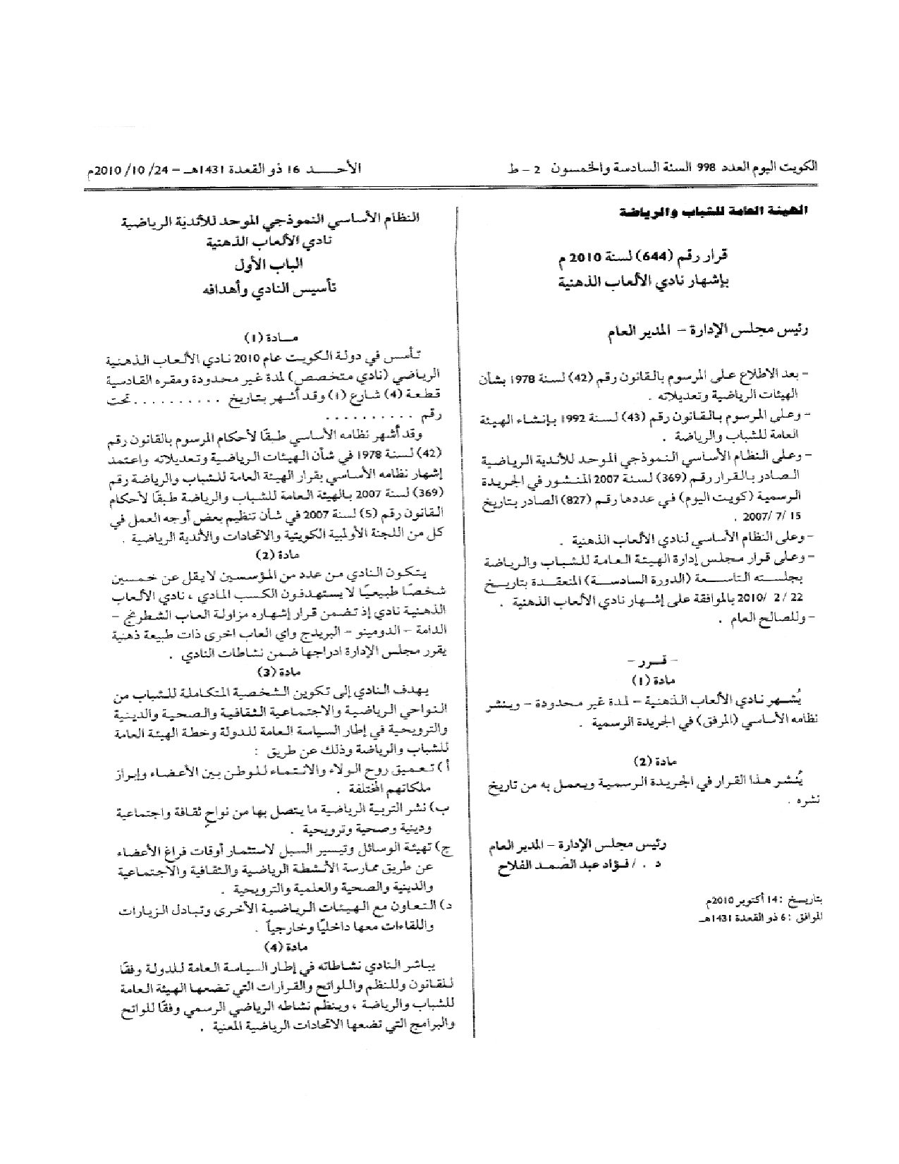 صفحة 1 من 8